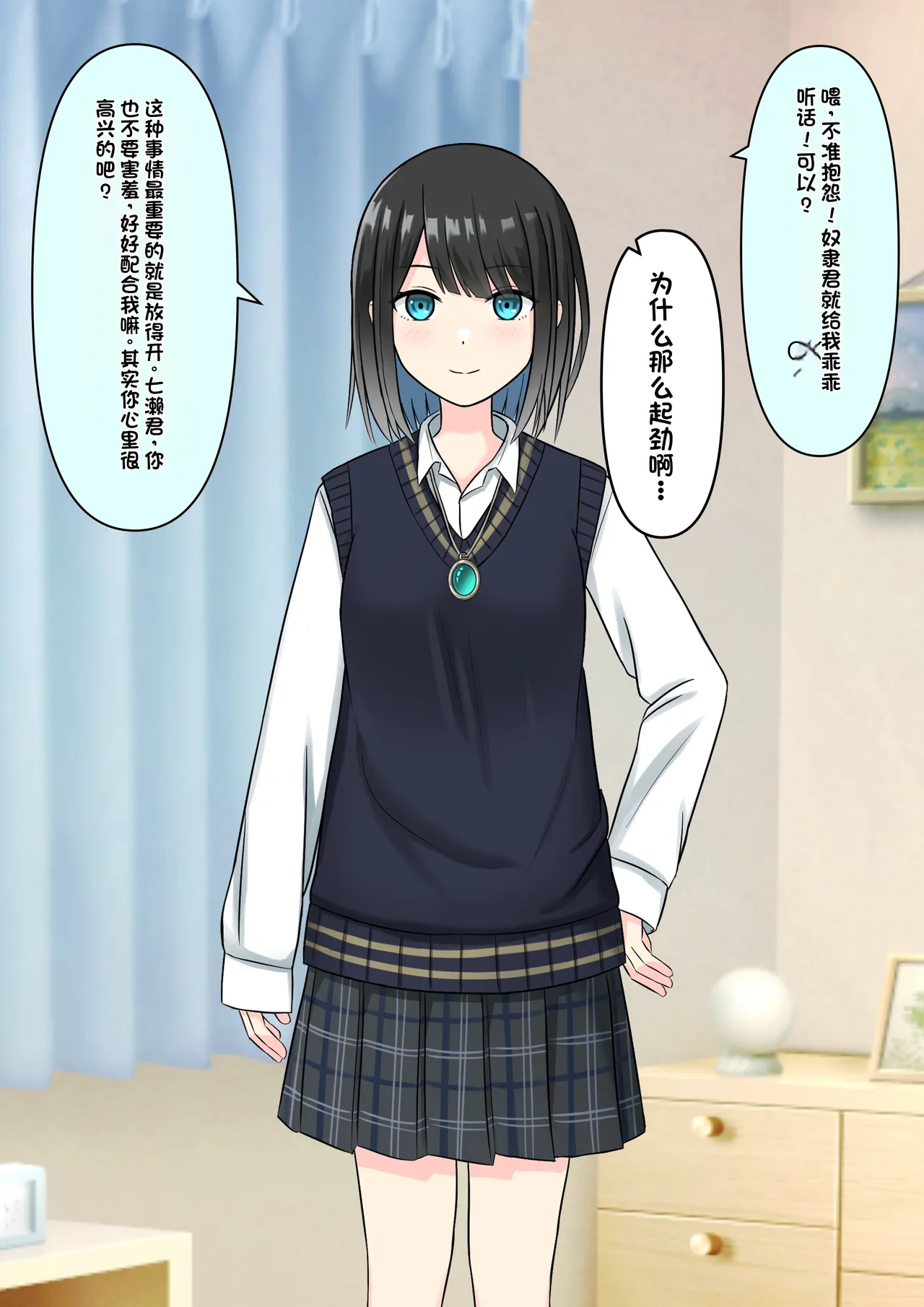 Boku o Miryou suru Kimi no Mahou page 117 original parody - rough translation femdom hentai manga - read online free