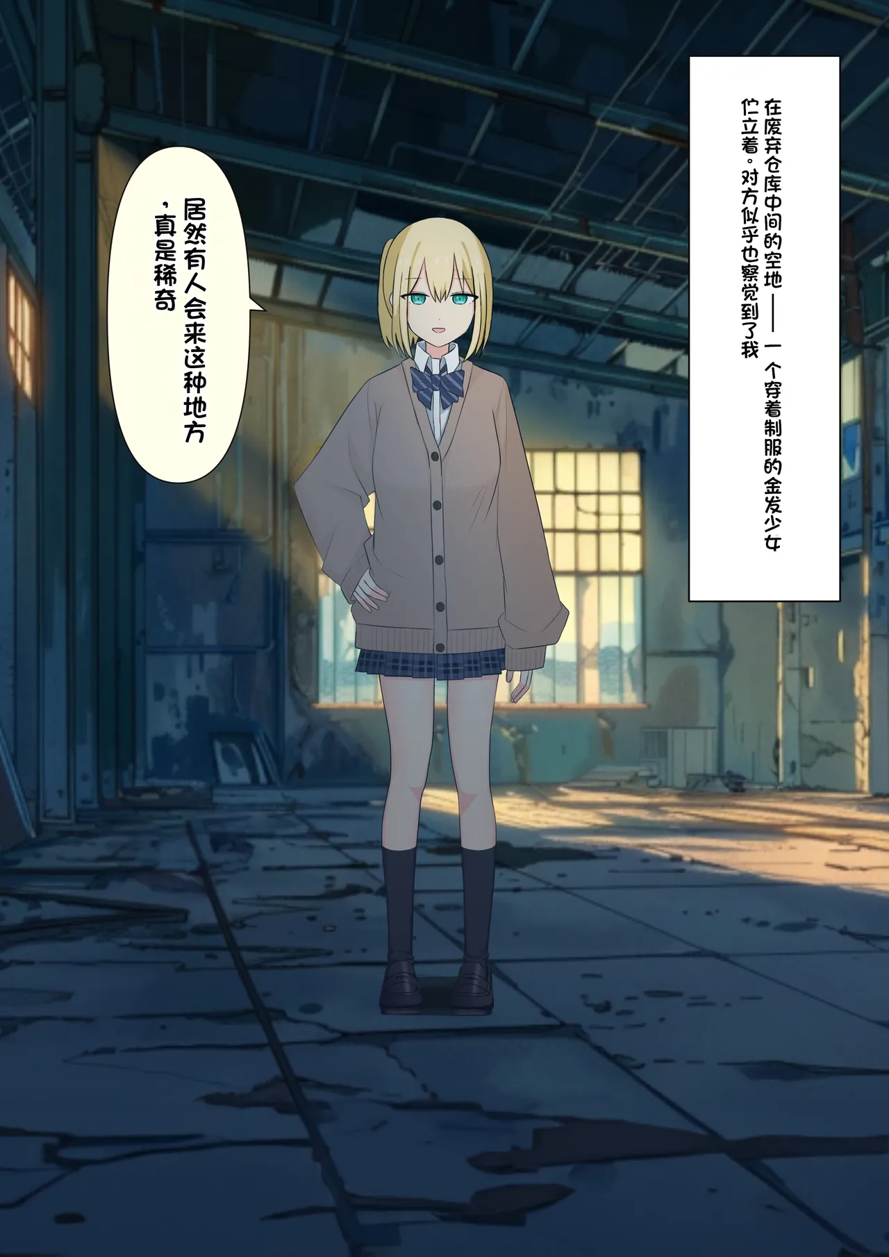 Boku o Miryou suru Kimi no Mahou - Page 12