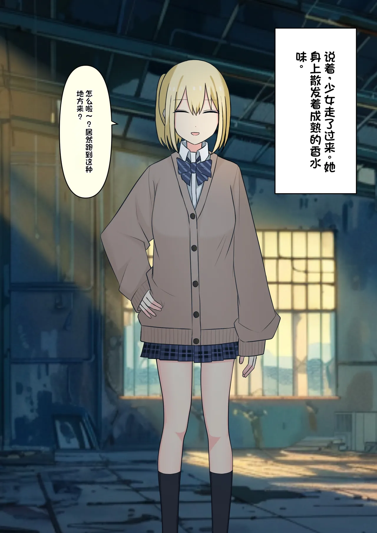 Boku o Miryou suru Kimi no Mahou page 13 original parody - rough translation femdom hentai manga - read online free