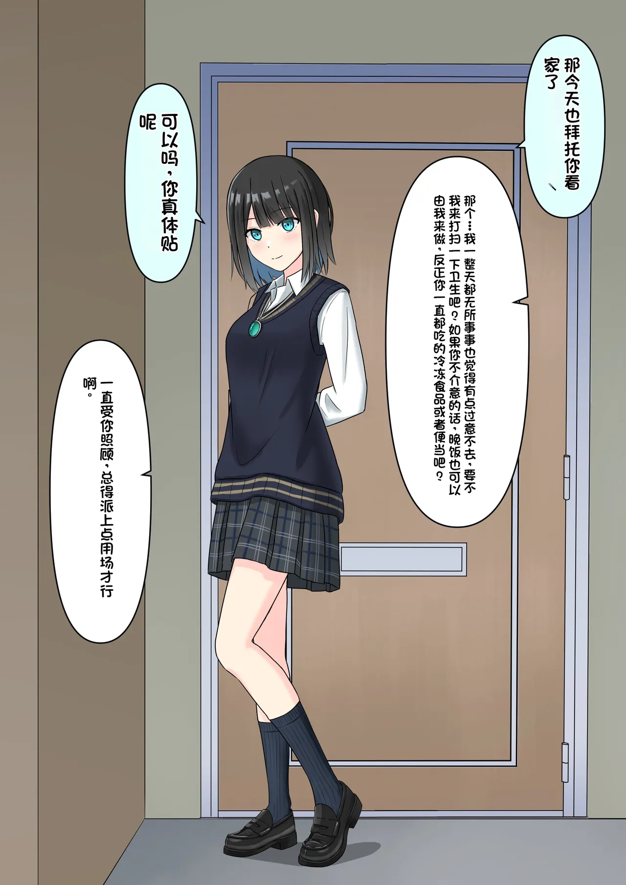 Boku o Miryou suru Kimi no Mahou page 138 original parody - rough translation femdom hentai manga - read online free