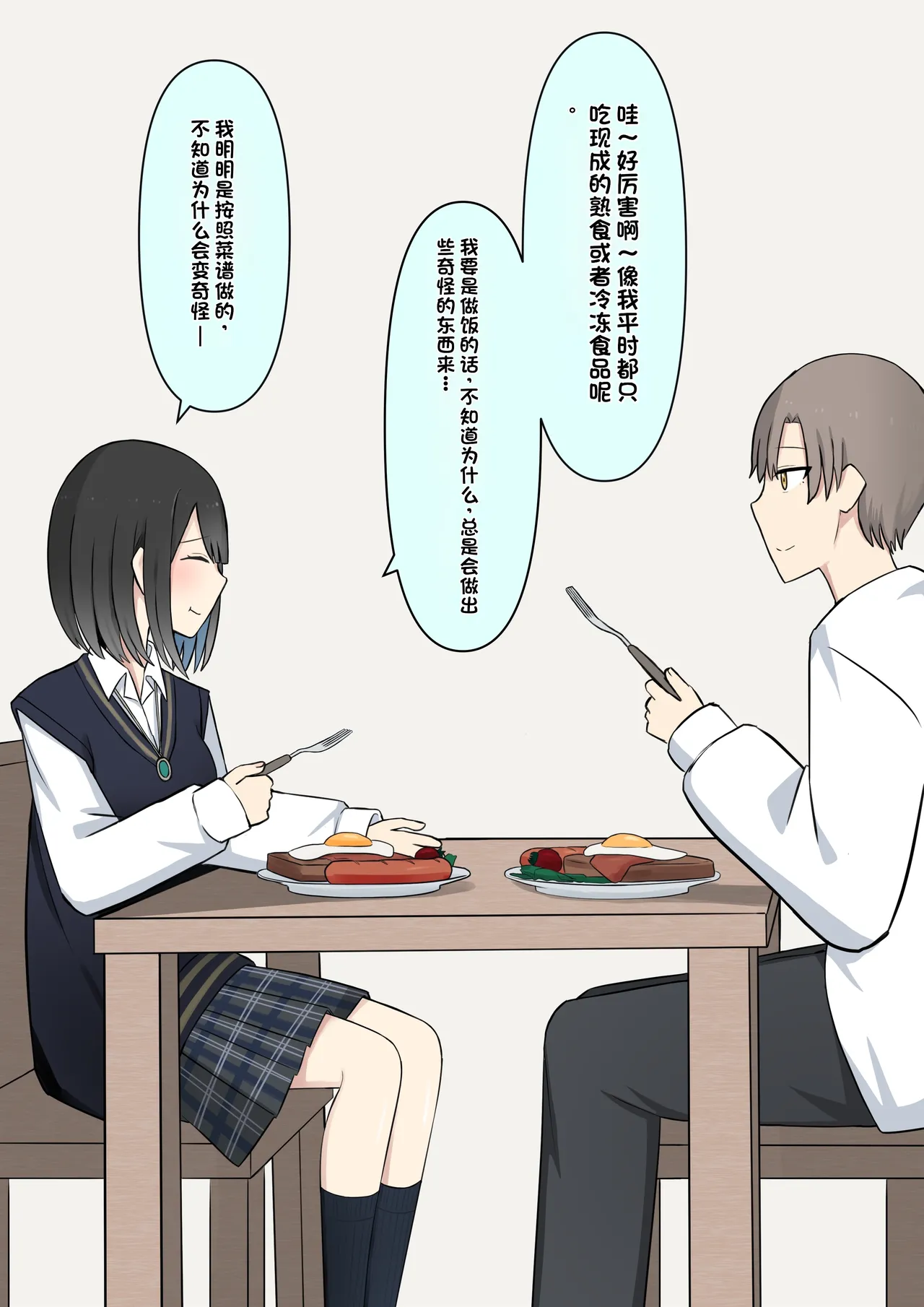 Boku o Miryou suru Kimi no Mahou page 141 original parody - schoolgirl uniform femdom hentai manga - read online free