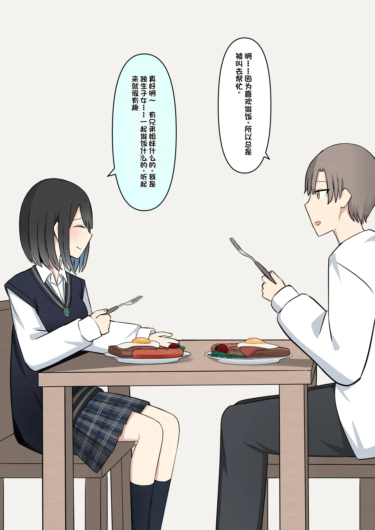 Boku o Miryou suru Kimi no Mahou page 143 original parody - schoolgirl uniform femdom hentai manga - read online free