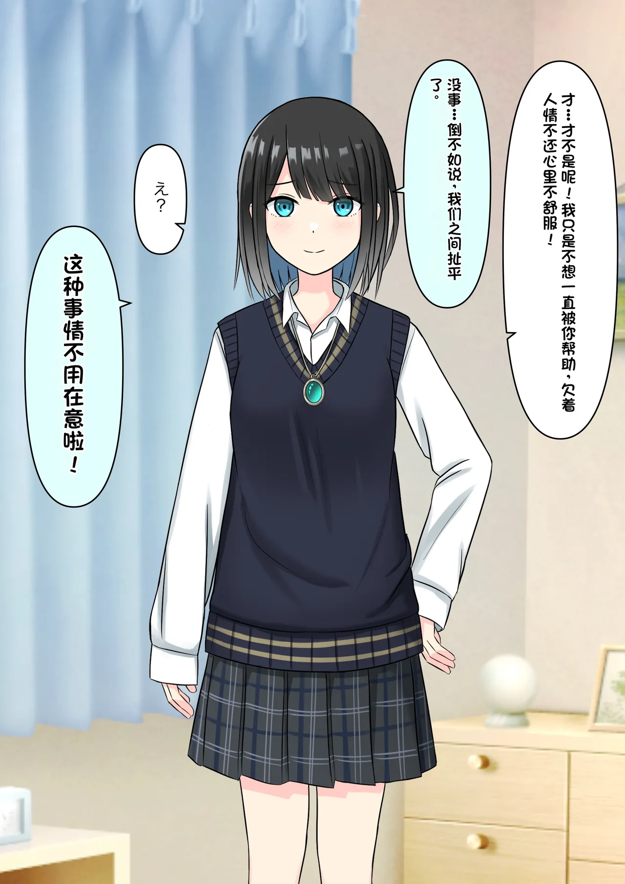 Boku o Miryou suru Kimi no Mahou page 147 original parody - schoolgirl uniform femdom hentai manga - read online free