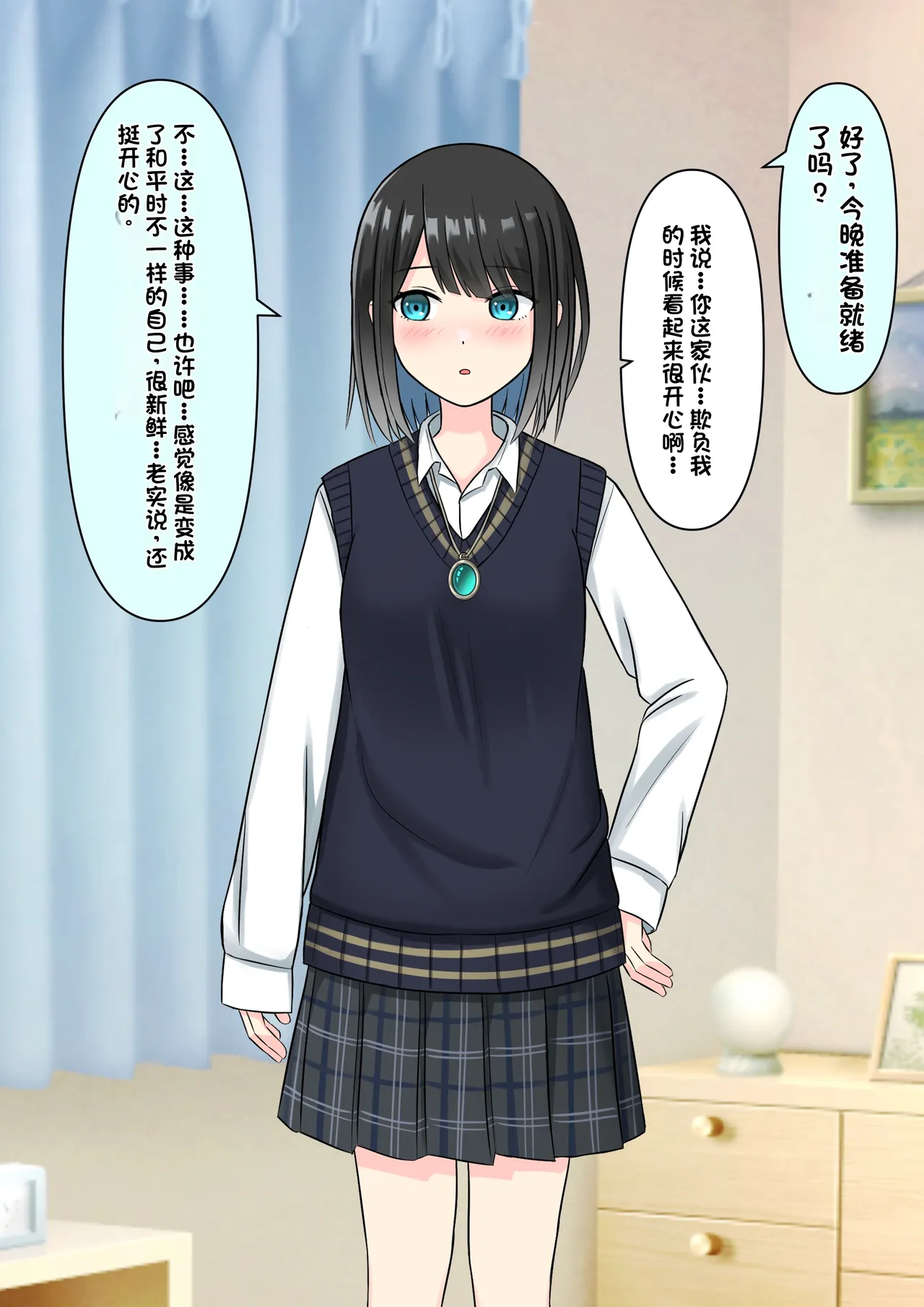 Boku o Miryou suru Kimi no Mahou page 148 original parody - rough translation femdom hentai manga - read online free