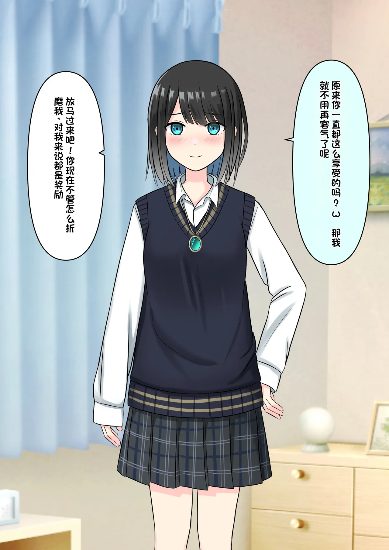 Boku o Miryou suru Kimi no Mahou page 151 original parody - schoolgirl uniform femdom hentai manga - read online free