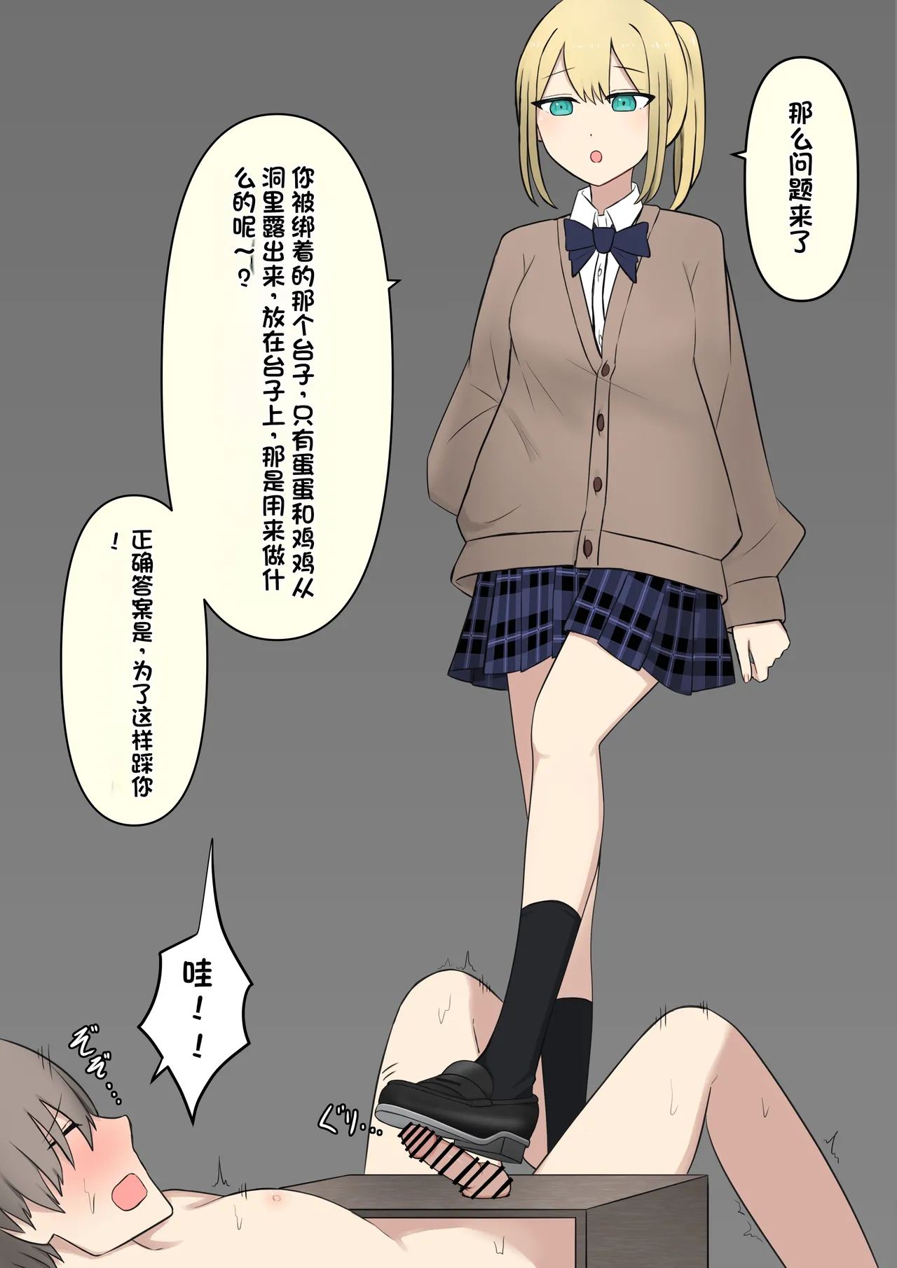 Boku o Miryou suru Kimi no Mahou page 167 original parody - schoolgirl uniform femdom hentai manga - read online free