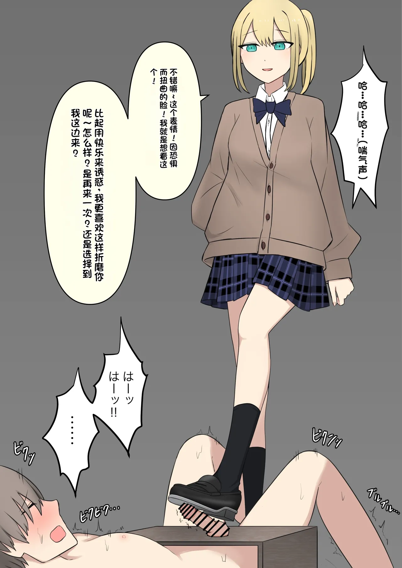 Boku o Miryou suru Kimi no Mahou page 169 original parody - rough translation femdom hentai manga - read online free