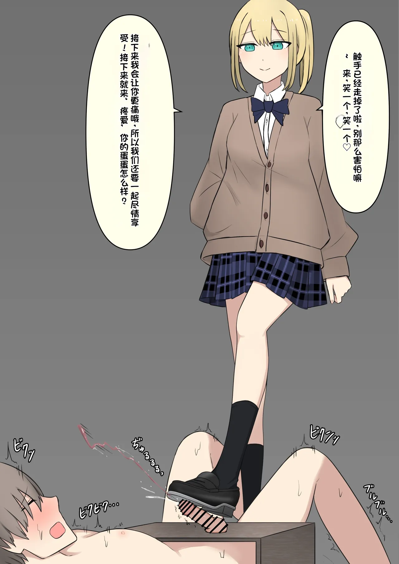 Boku o Miryou suru Kimi no Mahou page 171 original parody - schoolgirl uniform femdom hentai manga - read online free