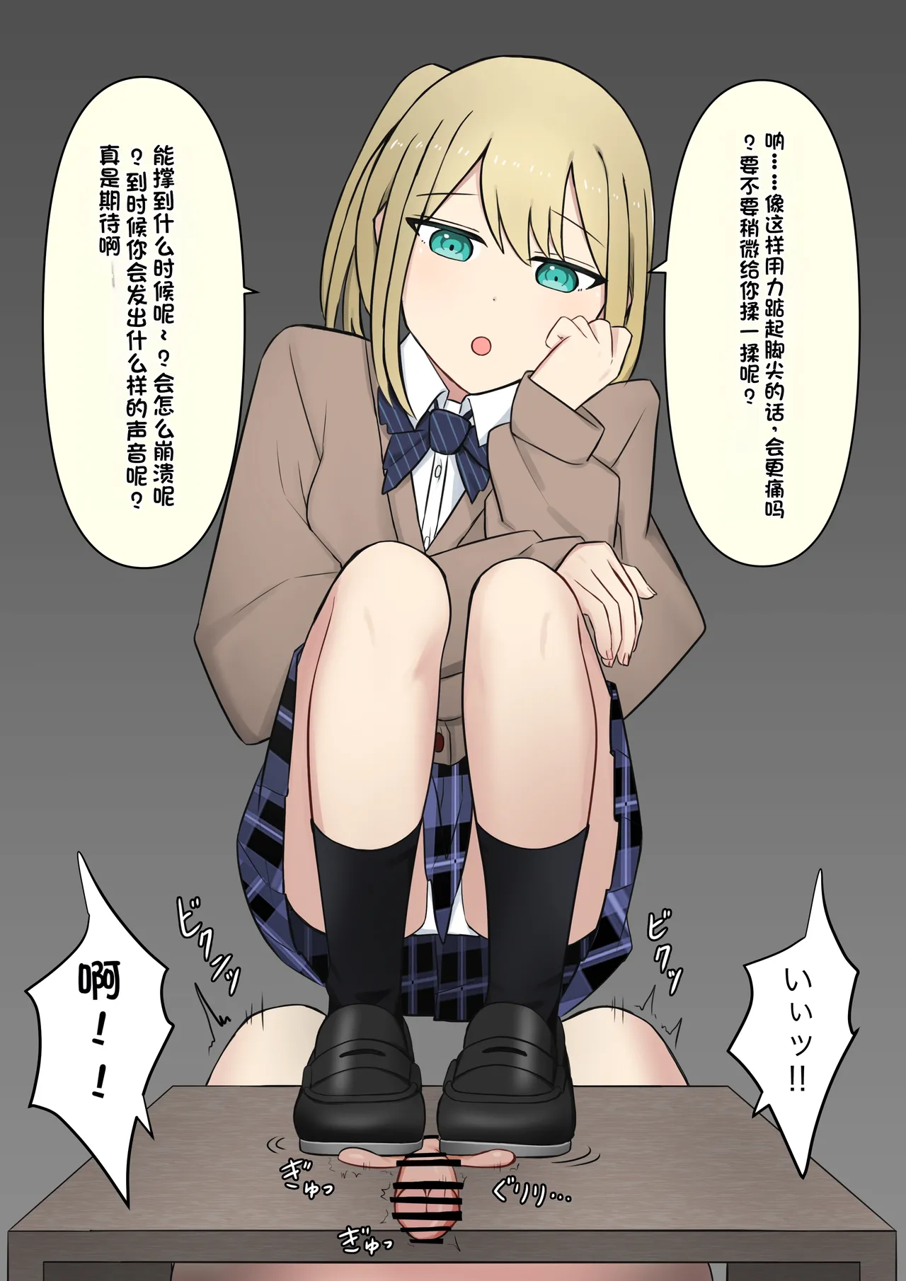 Boku o Miryou suru Kimi no Mahou page 173 original parody - schoolgirl uniform femdom hentai manga - read online free