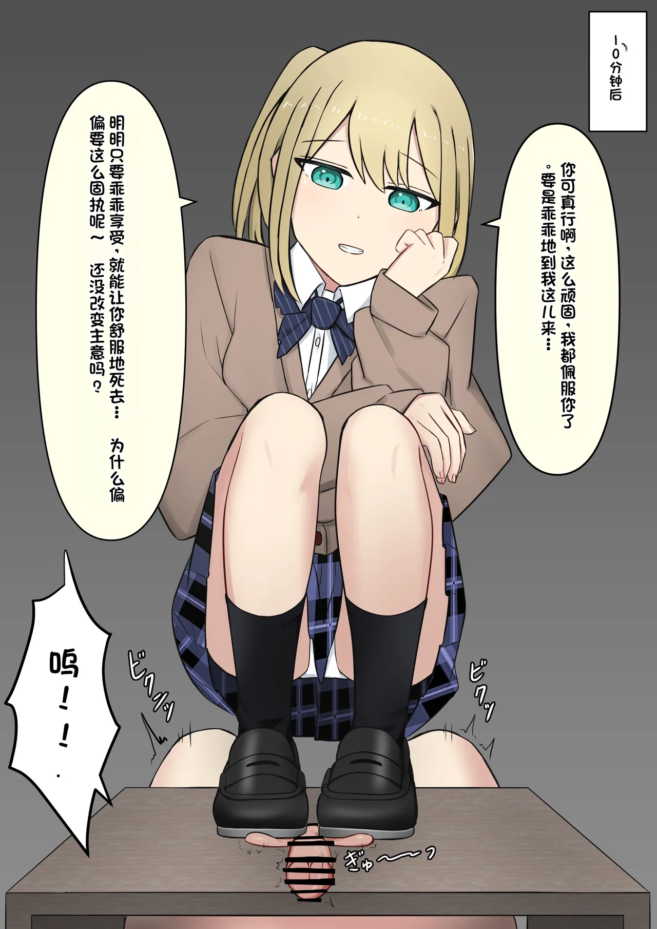 Boku o Miryou suru Kimi no Mahou page 174 original parody - schoolgirl uniform femdom hentai manga - read online free