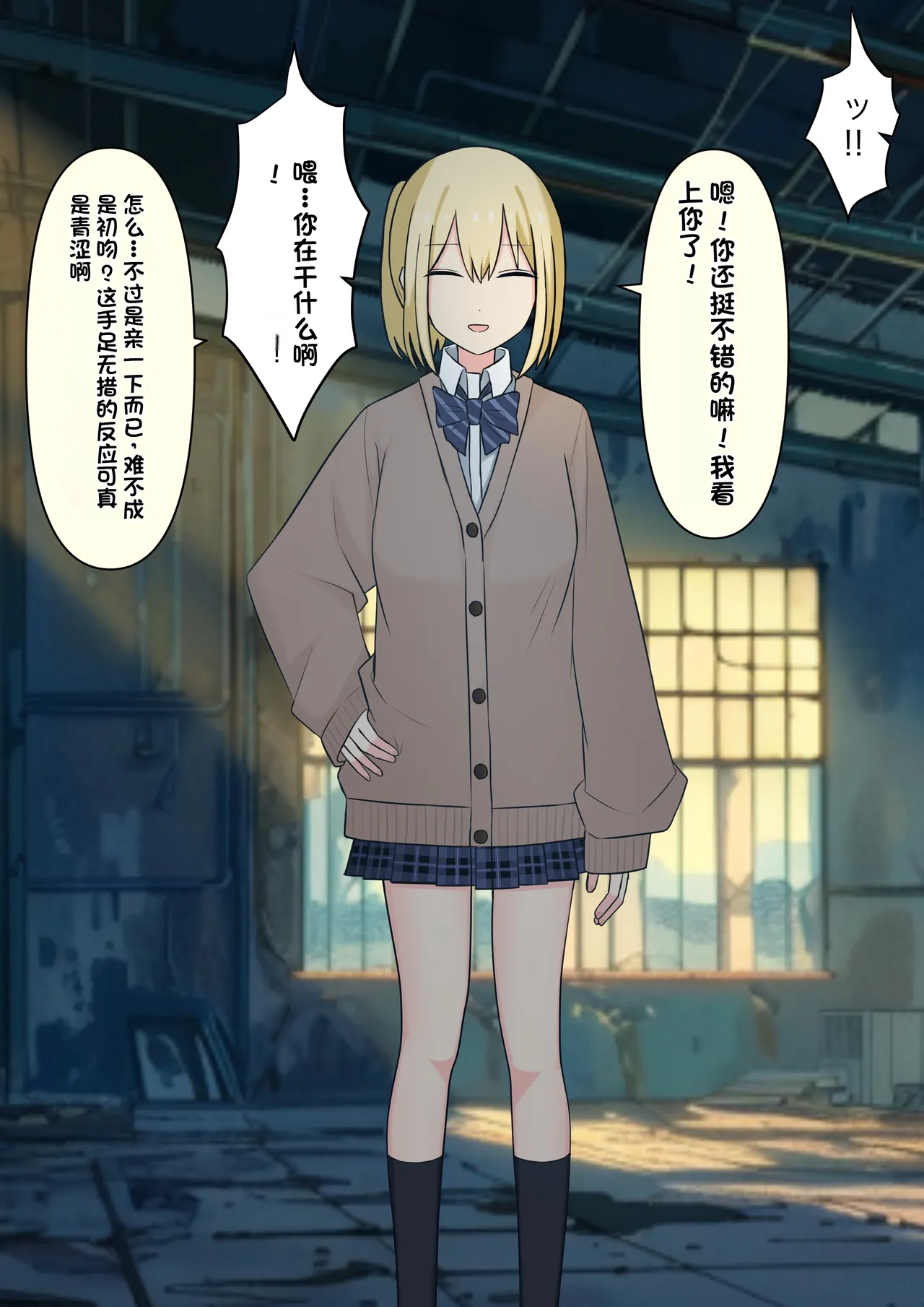 Boku o Miryou suru Kimi no Mahou page 18 original parody - rough translation femdom hentai manga - read online free