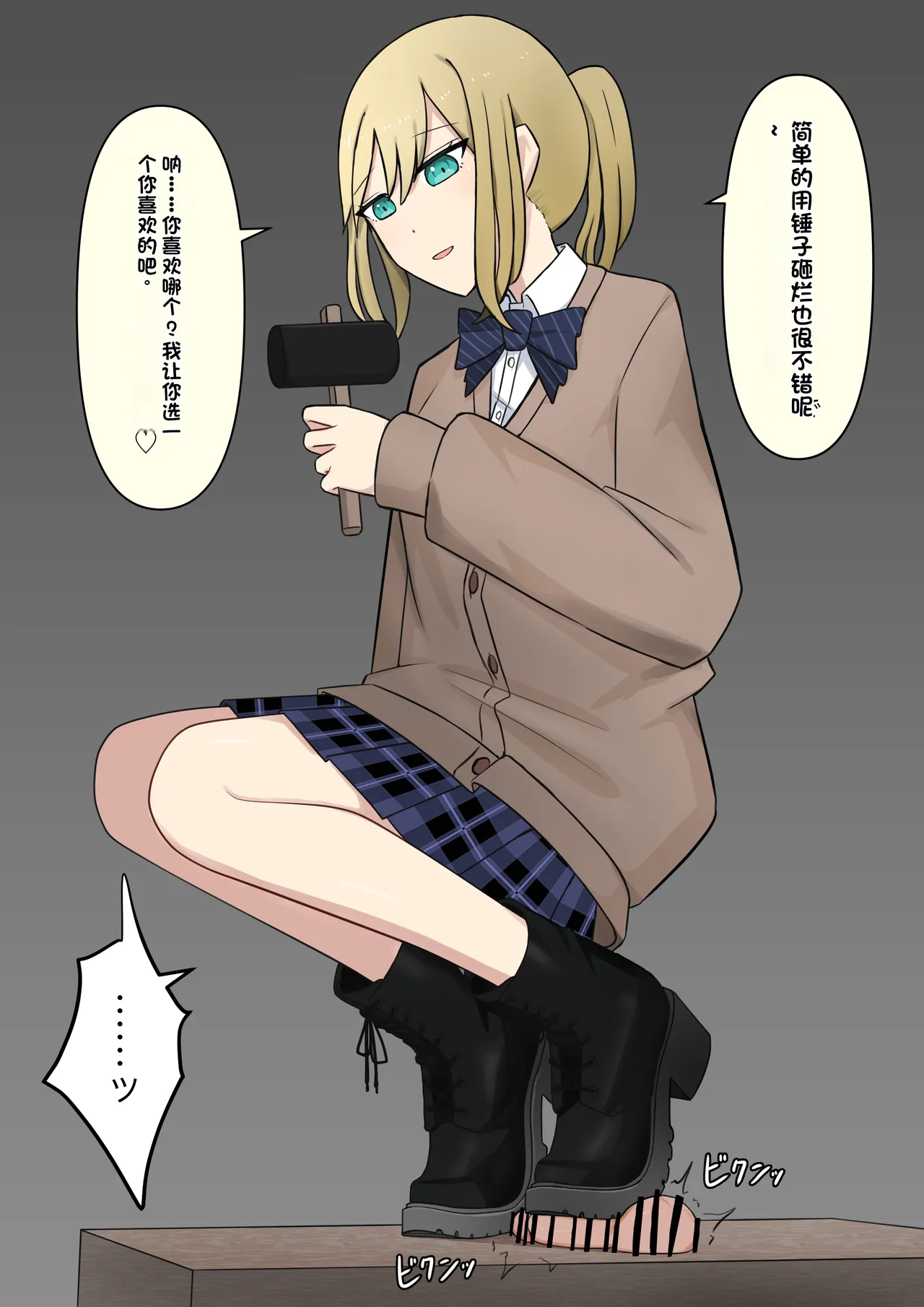 Boku o Miryou suru Kimi no Mahou page 180 original parody - schoolgirl uniform femdom hentai manga - read online free