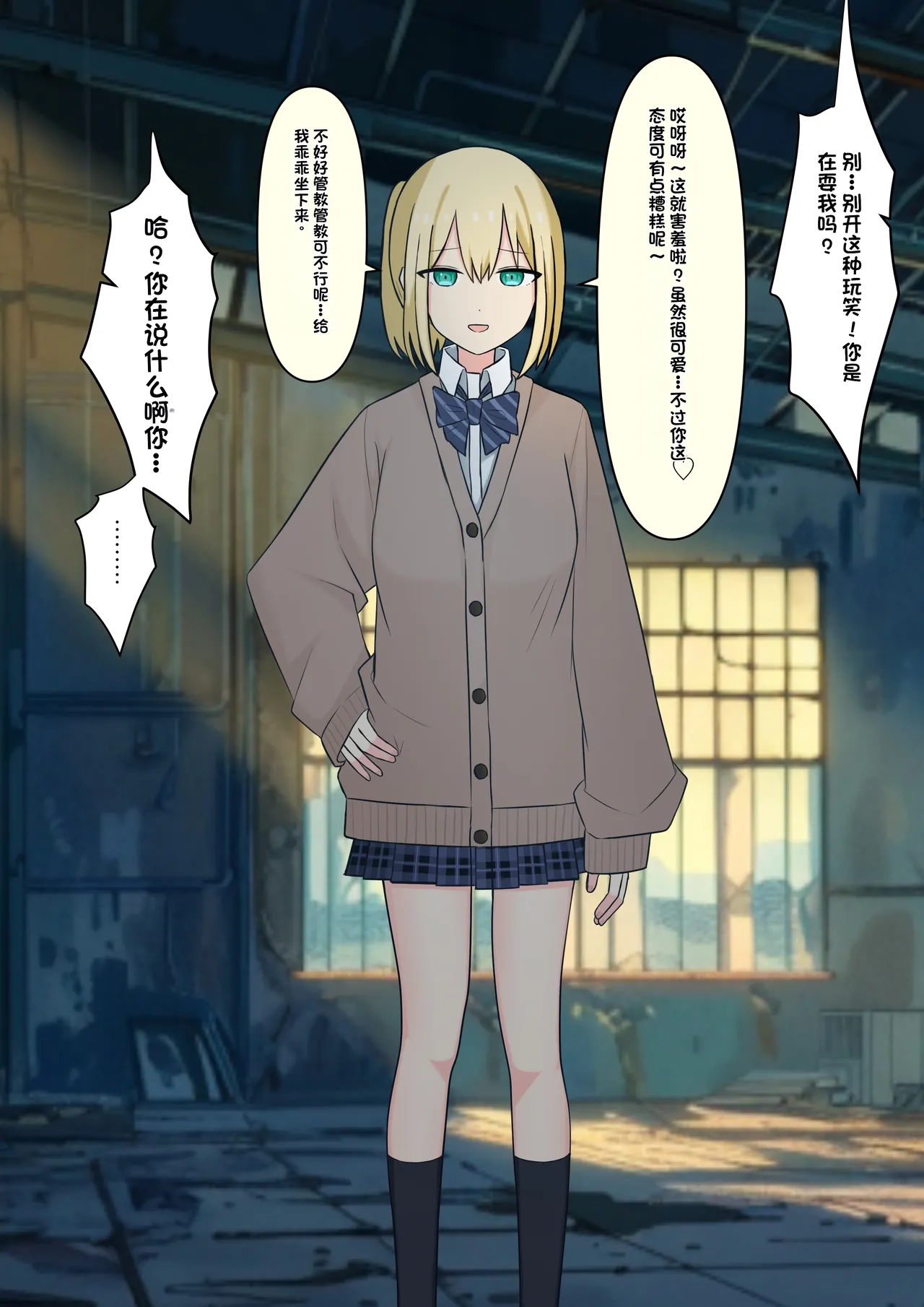 Boku o Miryou suru Kimi no Mahou page 19 original parody - rough translation femdom hentai manga - read online free