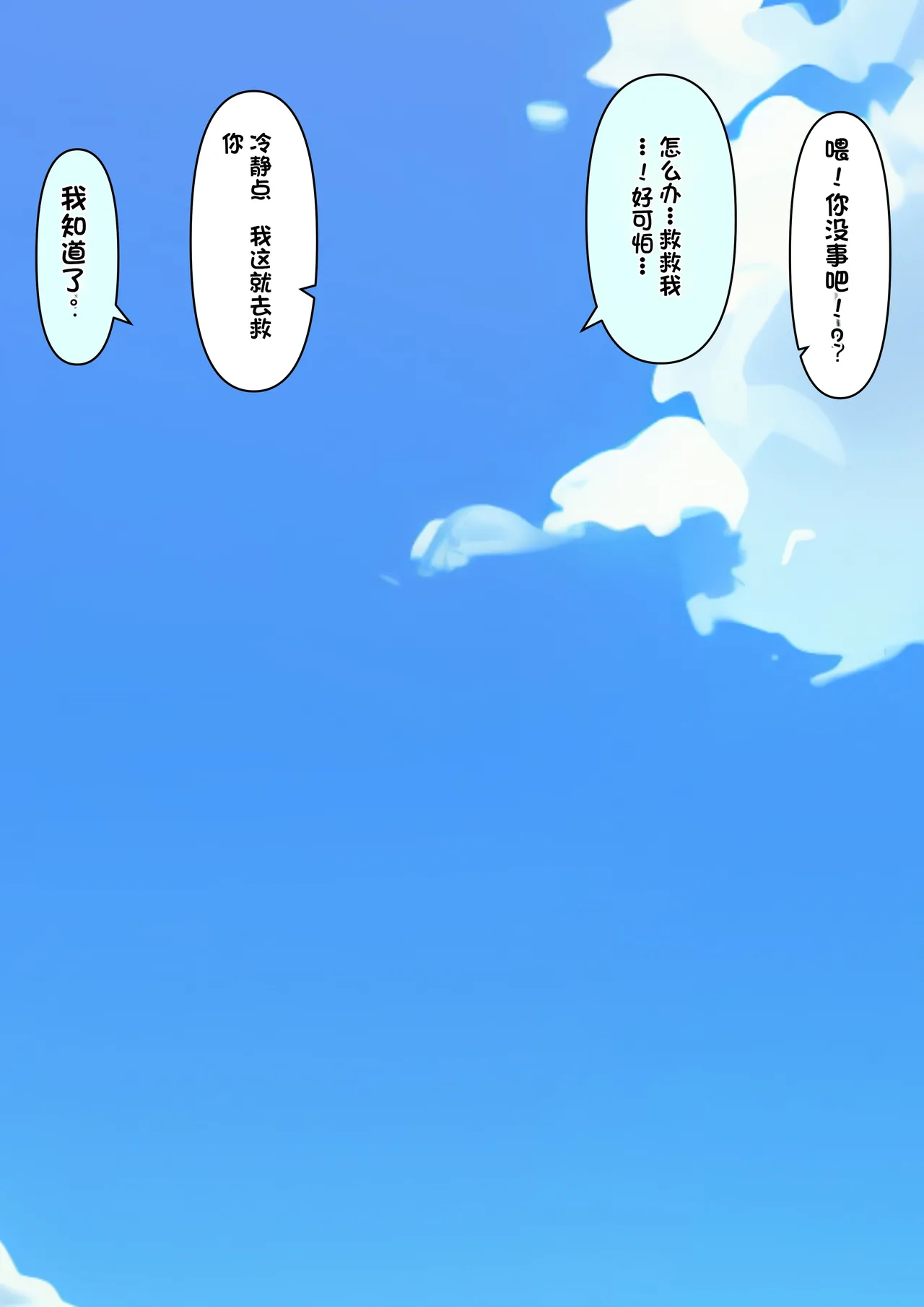 Boku o Miryou suru Kimi no Mahou page 191 original parody - rough translation femdom hentai manga - read online free