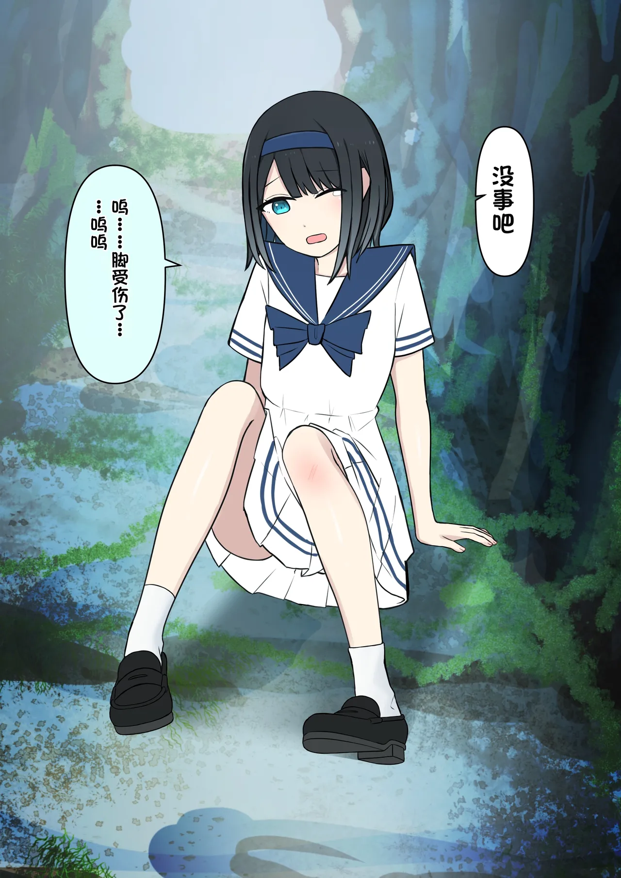 Boku o Miryou suru Kimi no Mahou page 193 original parody - rough translation femdom hentai manga - read online free