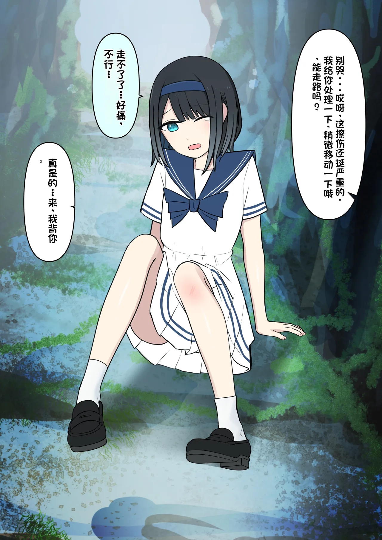 Boku o Miryou suru Kimi no Mahou page 194 original parody - rough translation femdom hentai manga - read online free