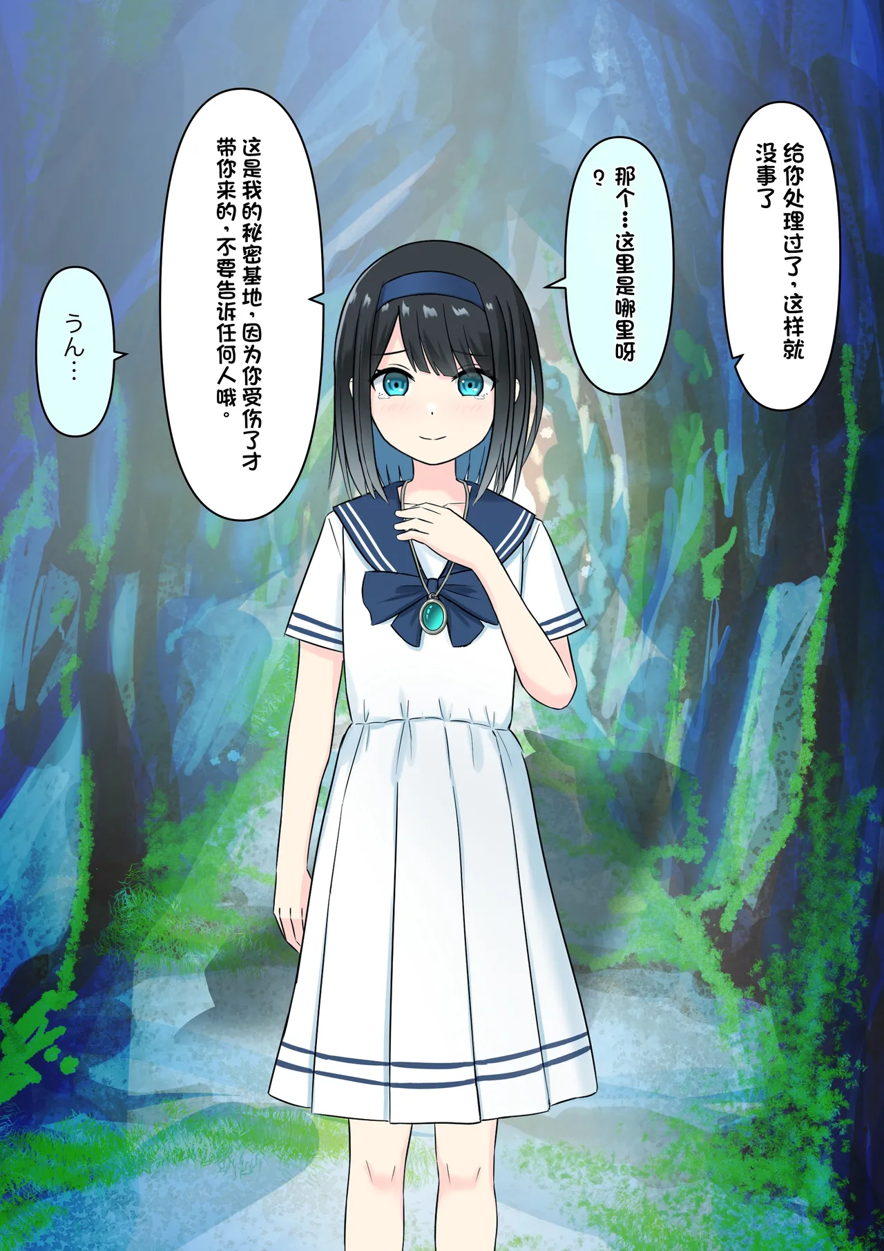 Boku o Miryou suru Kimi no Mahou page 195 original parody - schoolgirl uniform femdom hentai manga - read online free