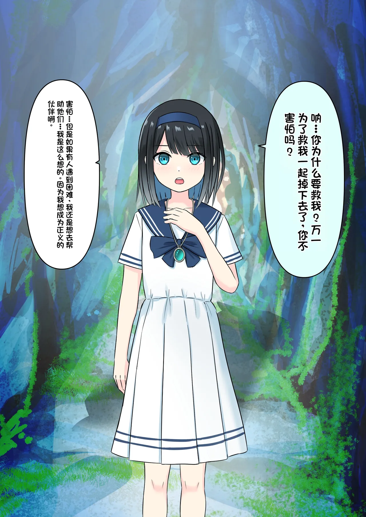 Boku o Miryou suru Kimi no Mahou page 196 original parody - rough translation femdom hentai manga - read online free