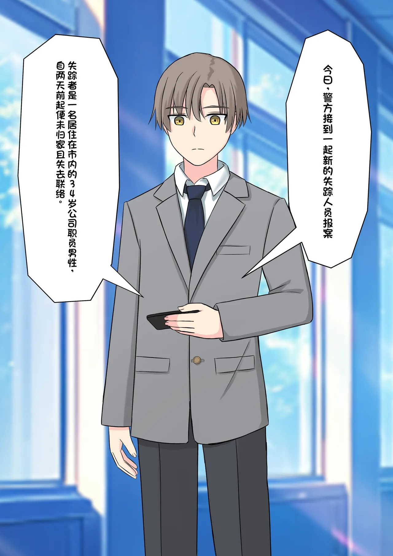 Boku o Miryou suru Kimi no Mahou - Page 2