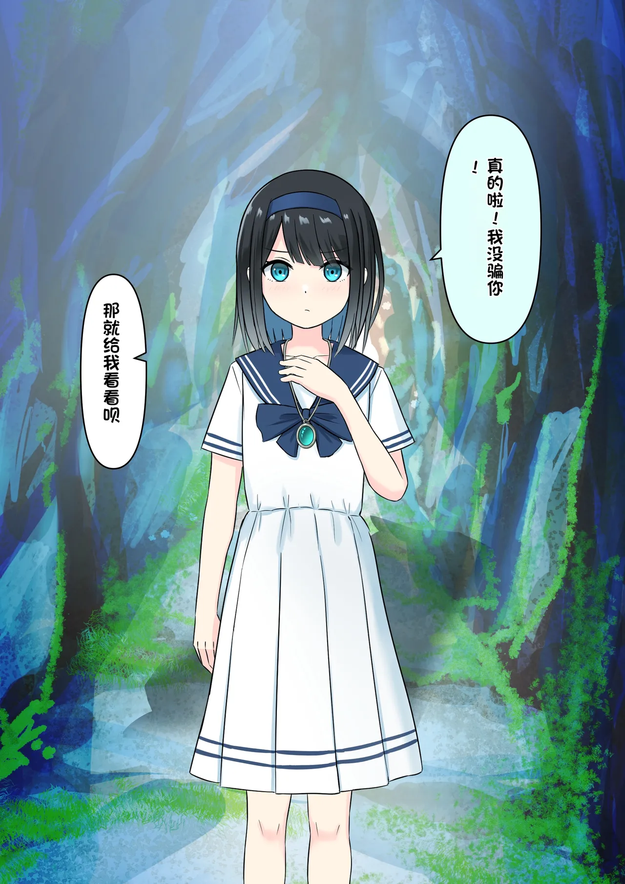 Boku o Miryou suru Kimi no Mahou page 200 original parody - rough translation femdom hentai manga - read online free