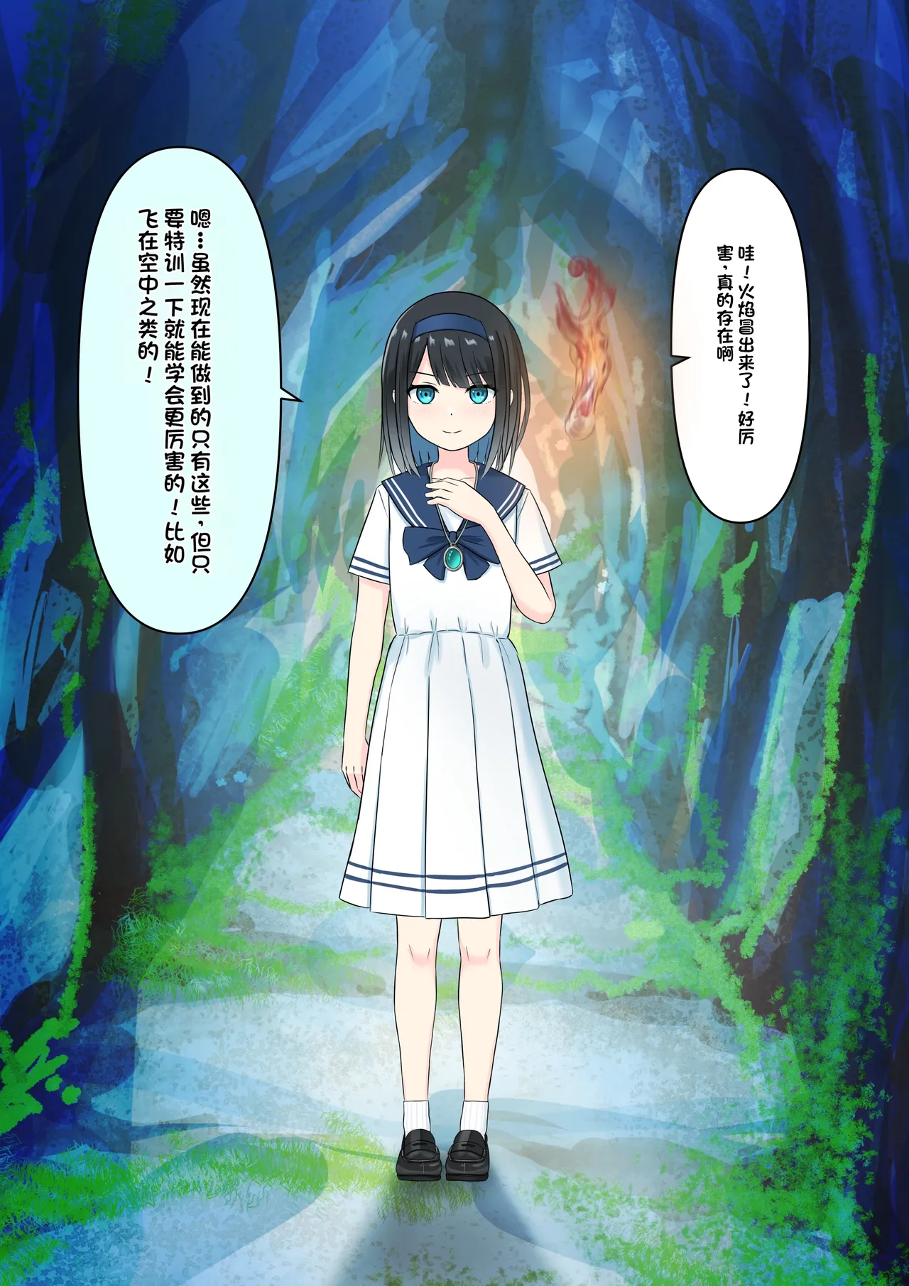 Boku o Miryou suru Kimi no Mahou page 201 original parody - rough translation femdom hentai manga - read online free