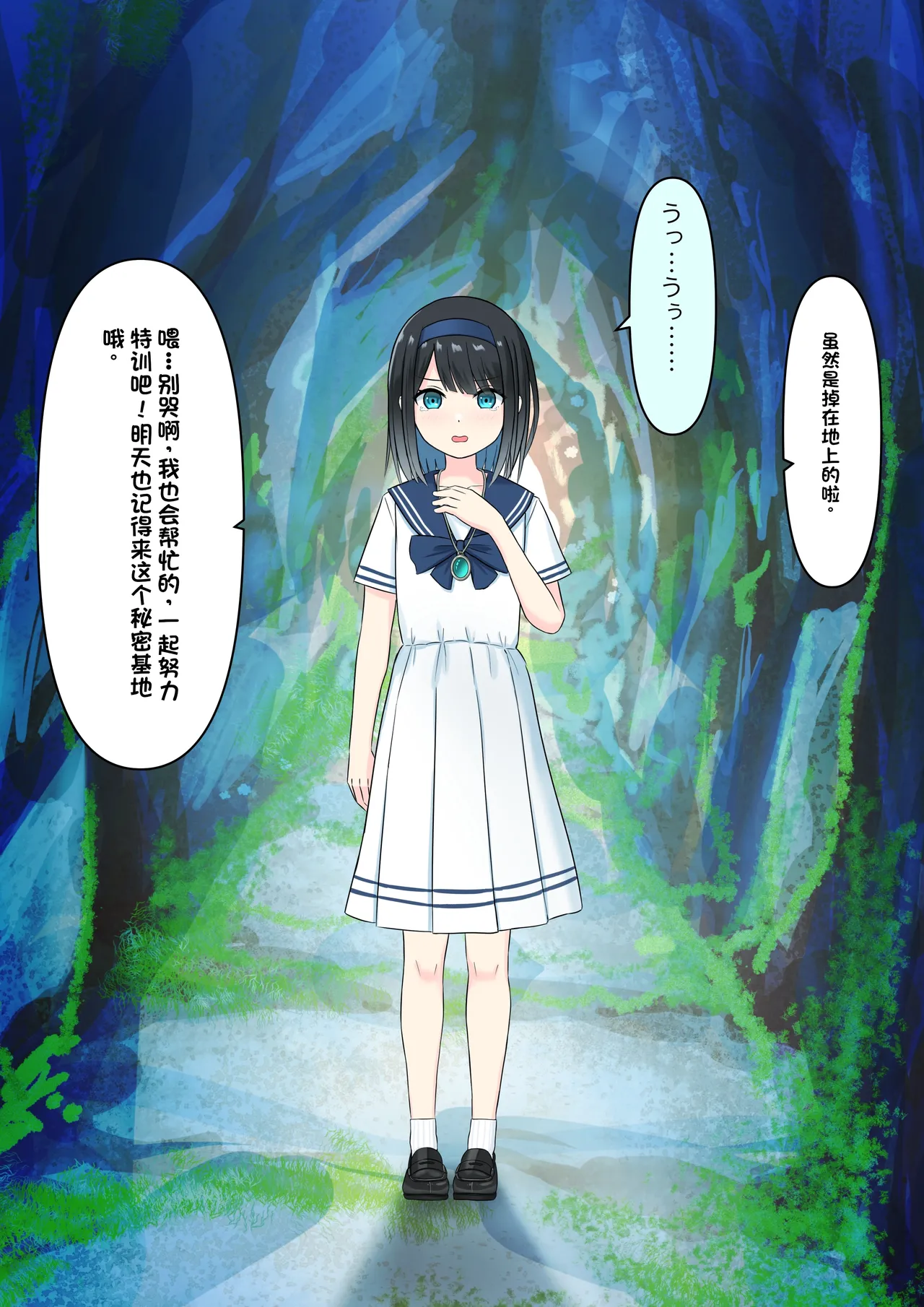 Boku o Miryou suru Kimi no Mahou page 202 original parody - schoolgirl uniform femdom hentai manga - read online free