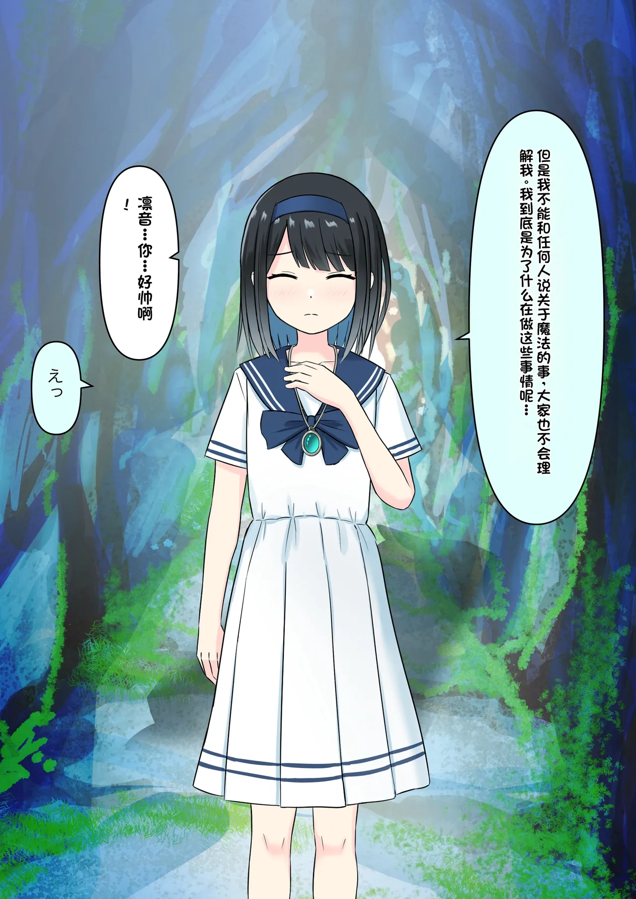 Boku o Miryou suru Kimi no Mahou page 205 original parody - rough translation femdom hentai manga - read online free