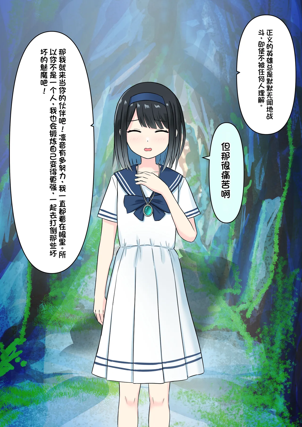 Boku o Miryou suru Kimi no Mahou page 207 original parody - schoolgirl uniform femdom hentai manga - read online free