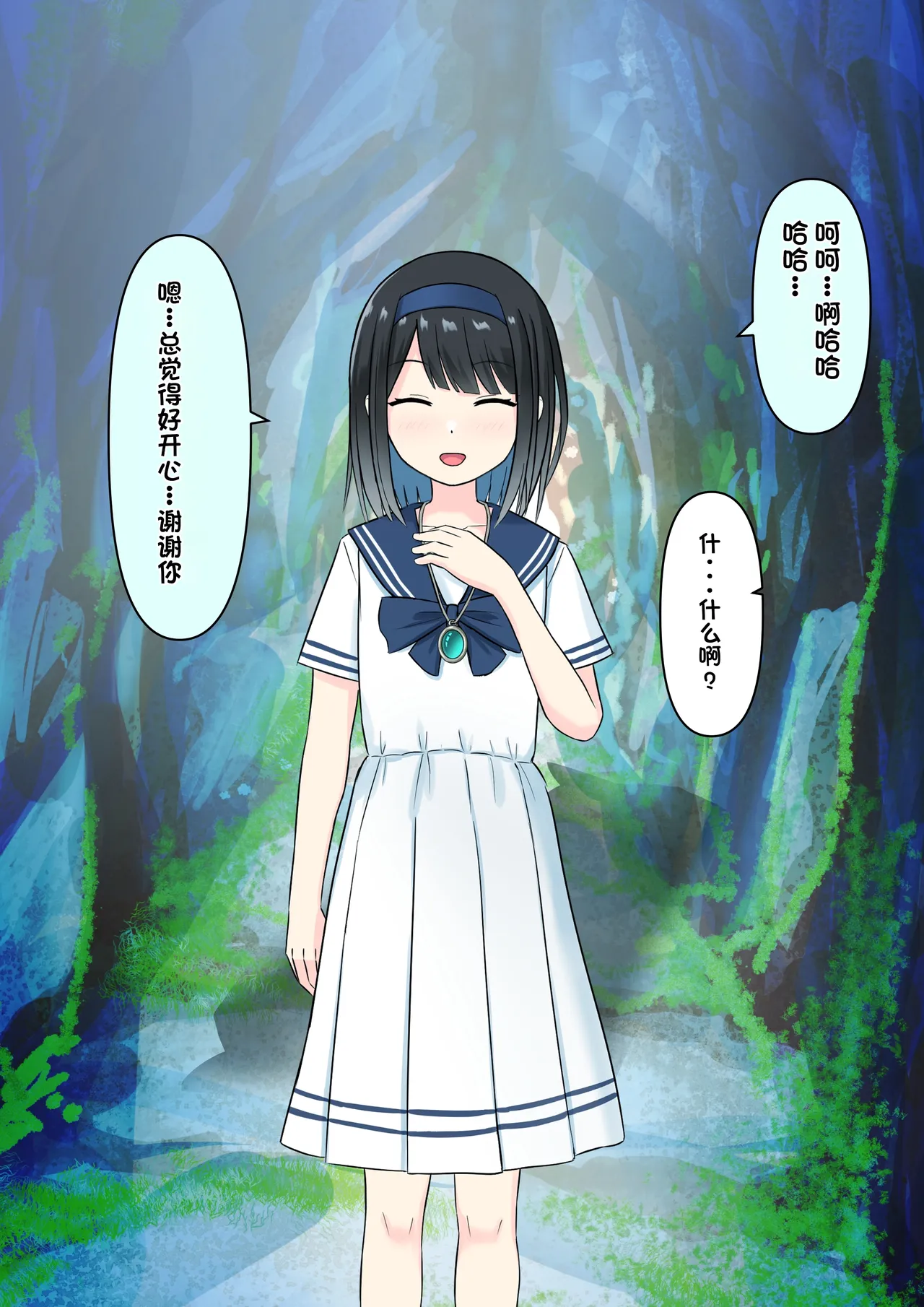 Boku o Miryou suru Kimi no Mahou page 208 original parody - rough translation femdom hentai manga - read online free