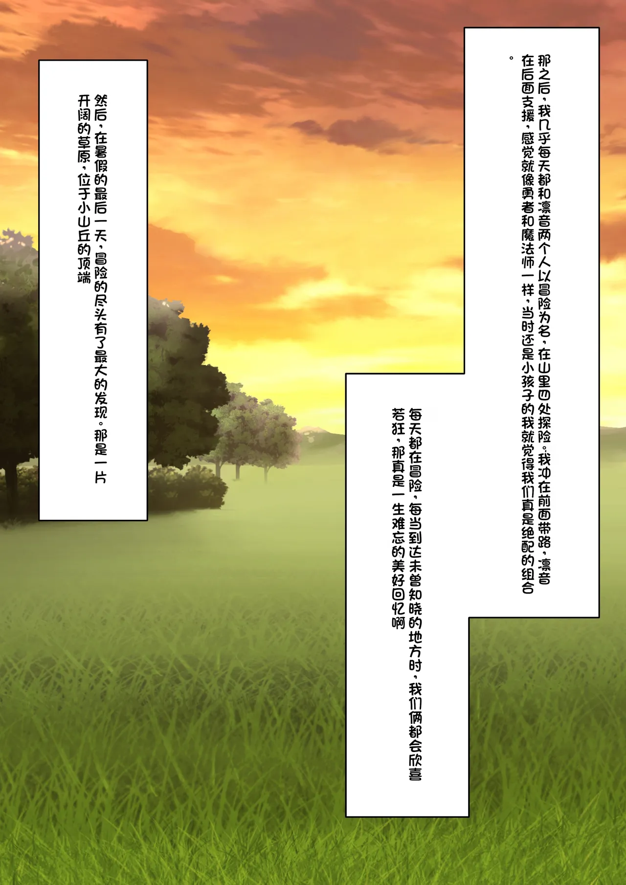 Boku o Miryou suru Kimi no Mahou page 209 original parody - rough translation femdom hentai manga - read online free