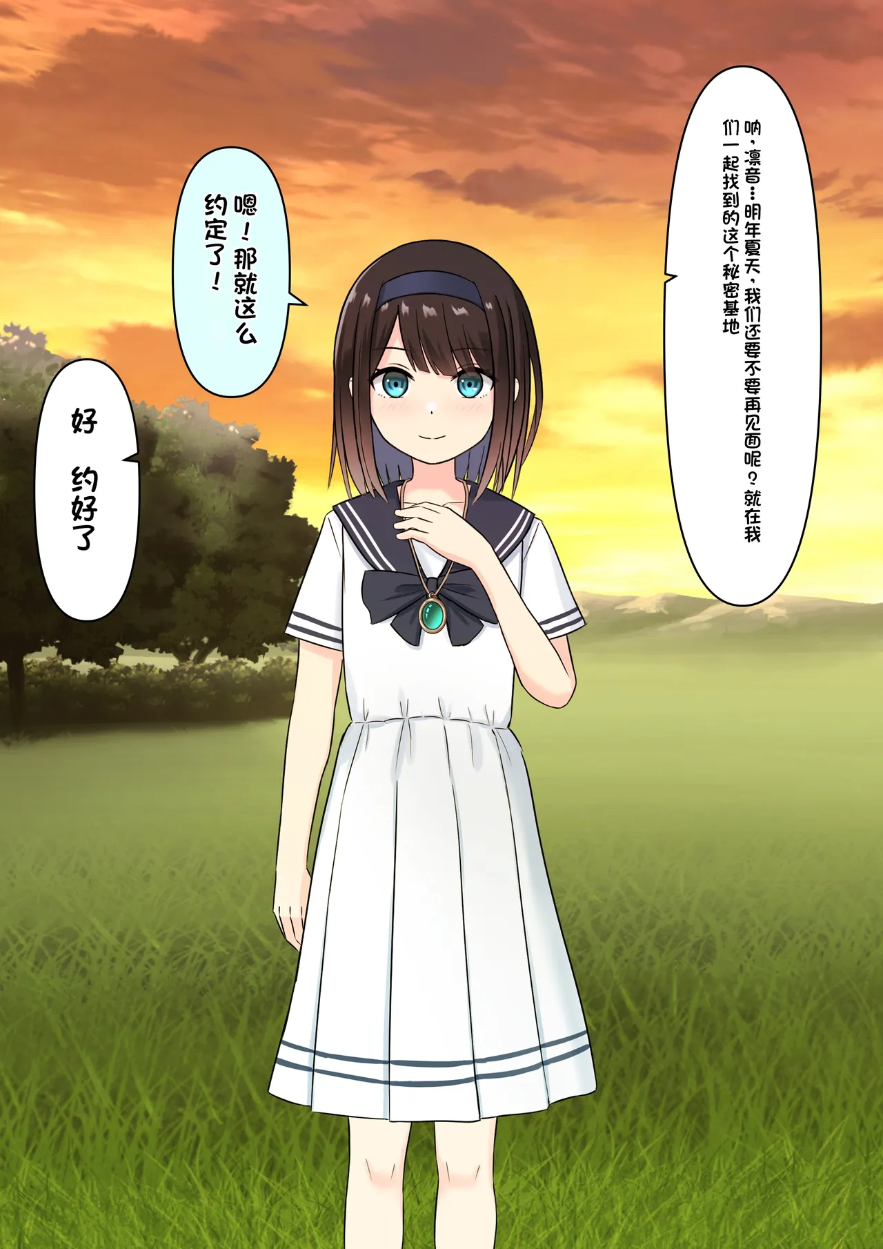 Boku o Miryou suru Kimi no Mahou page 211 original parody - schoolgirl uniform femdom hentai manga - read online free