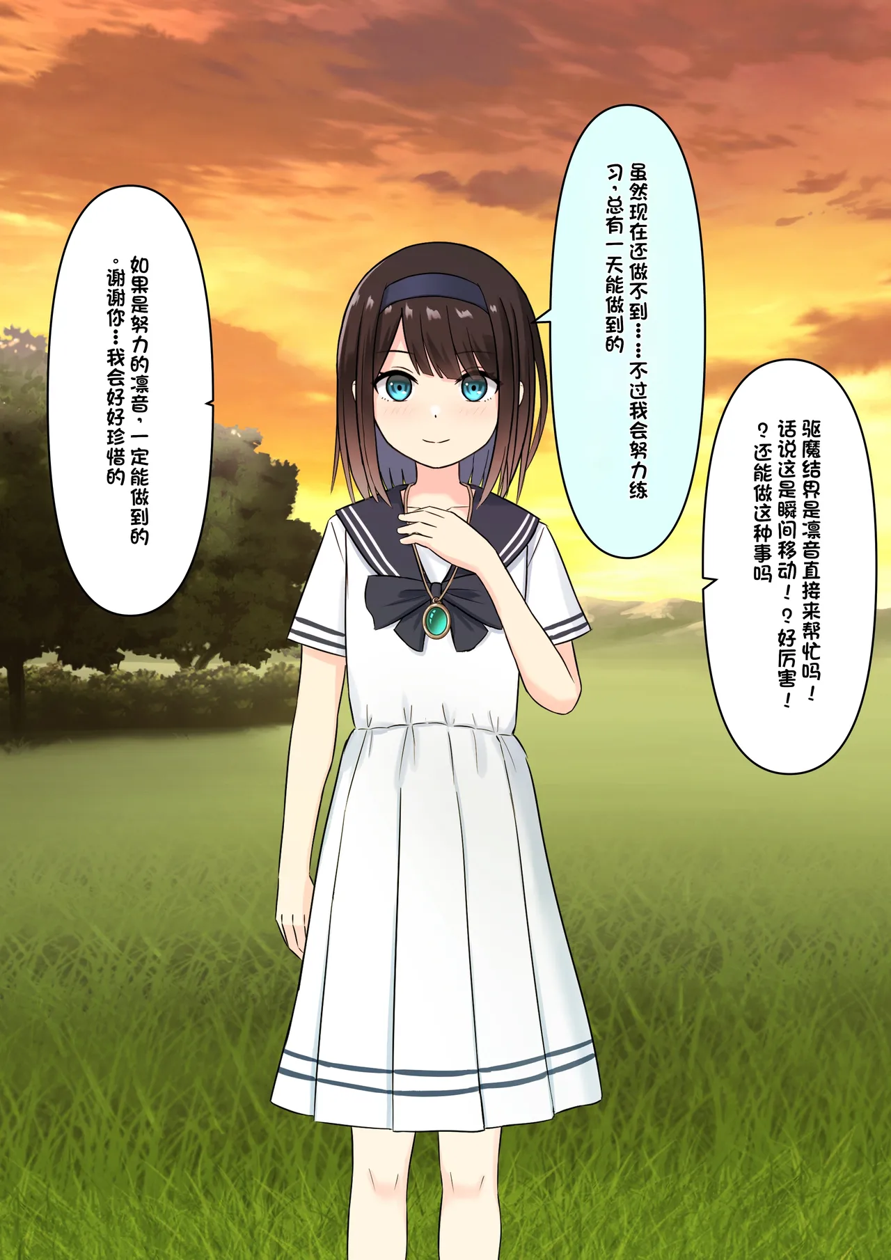 Boku o Miryou suru Kimi no Mahou page 213 original parody - rough translation femdom hentai manga - read online free