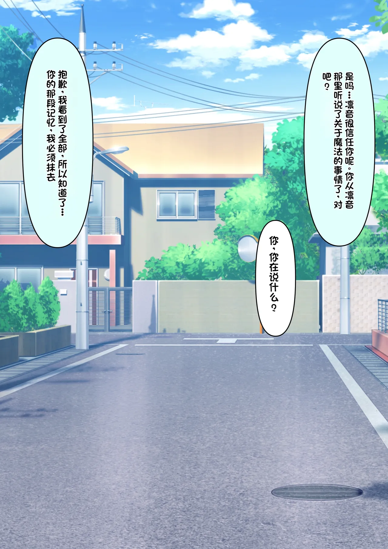 Boku o Miryou suru Kimi no Mahou page 215 original parody - rough translation femdom hentai manga - read online free