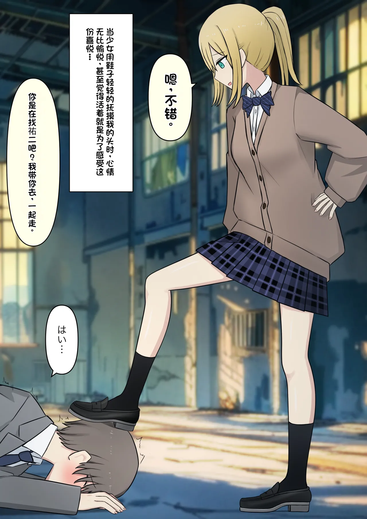 Boku o Miryou suru Kimi no Mahou page 22 original parody - rough translation femdom hentai manga - read online free