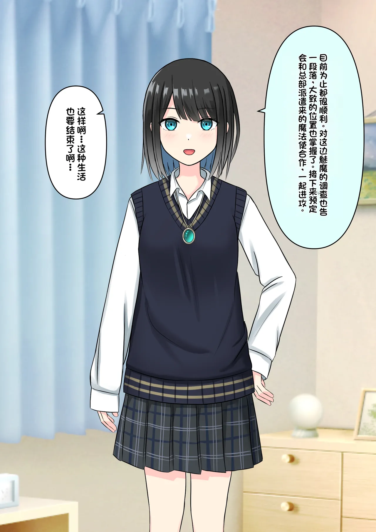 Boku o Miryou suru Kimi no Mahou page 224 original parody - rough translation femdom hentai manga - read online free