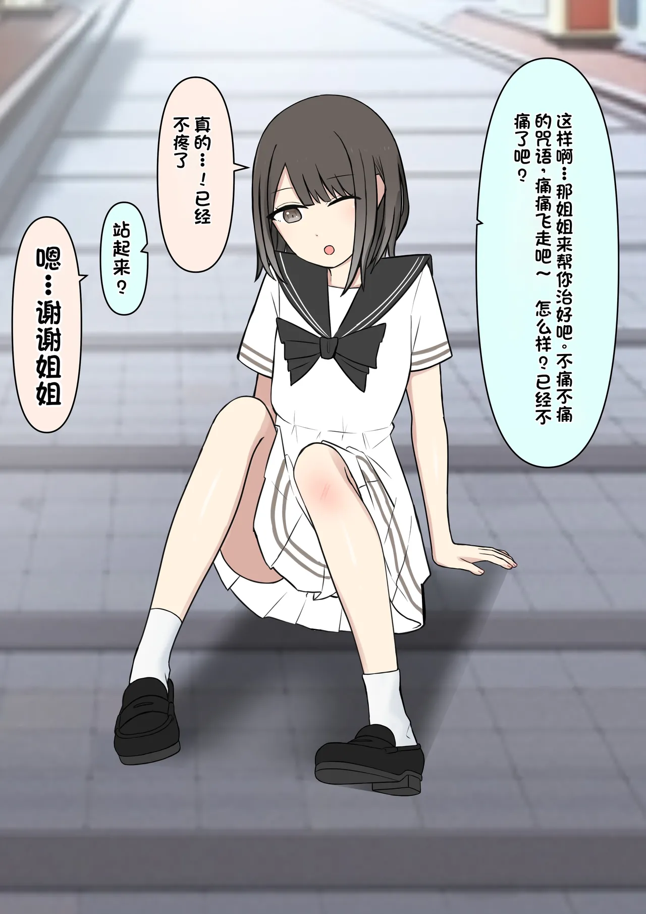 Boku o Miryou suru Kimi no Mahou page 227 original parody - rough translation femdom hentai manga - read online free