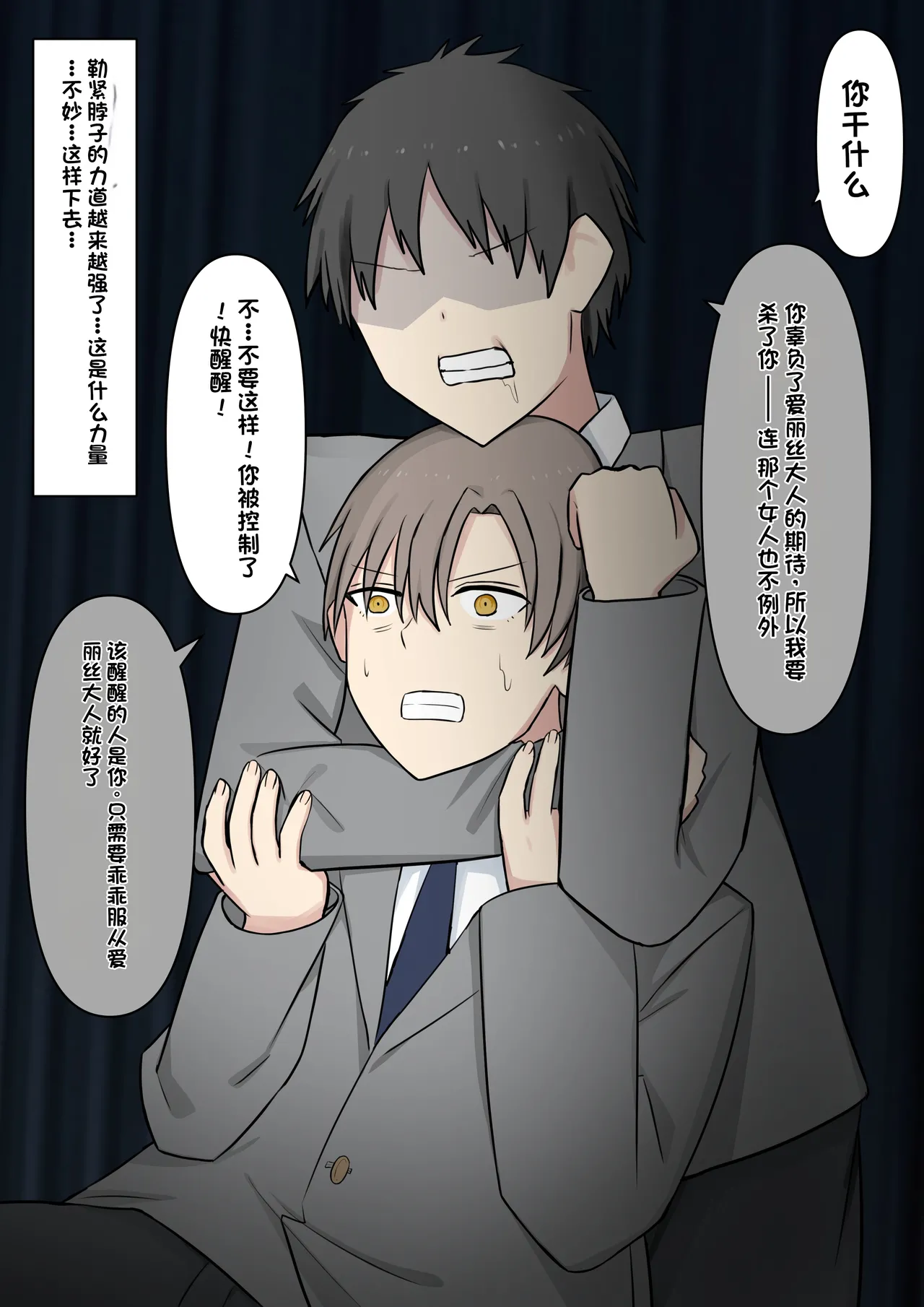 Boku o Miryou suru Kimi no Mahou page 241 original parody - rough translation femdom hentai manga - read online free