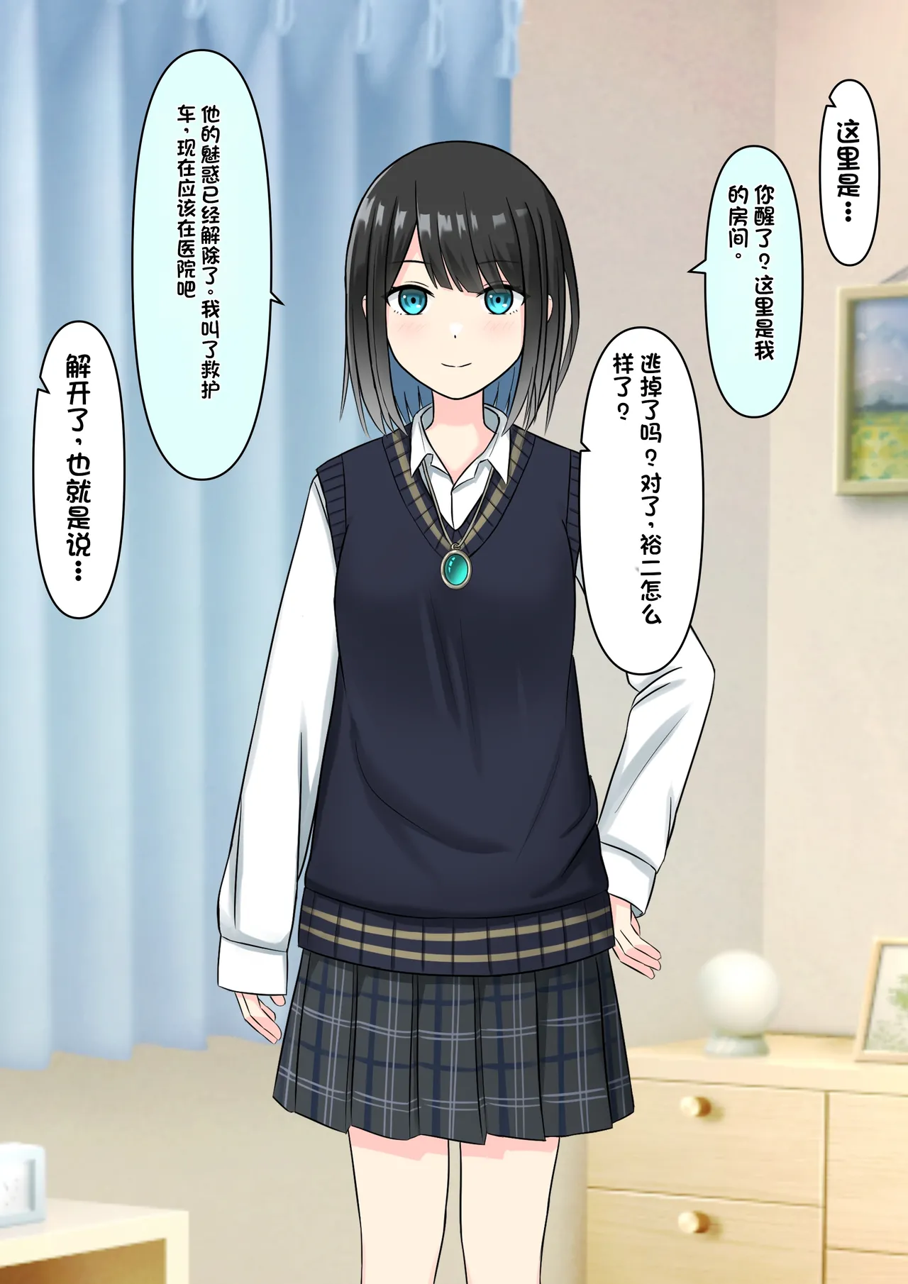 Boku o Miryou suru Kimi no Mahou page 244 original parody - rough translation femdom hentai manga - read online free