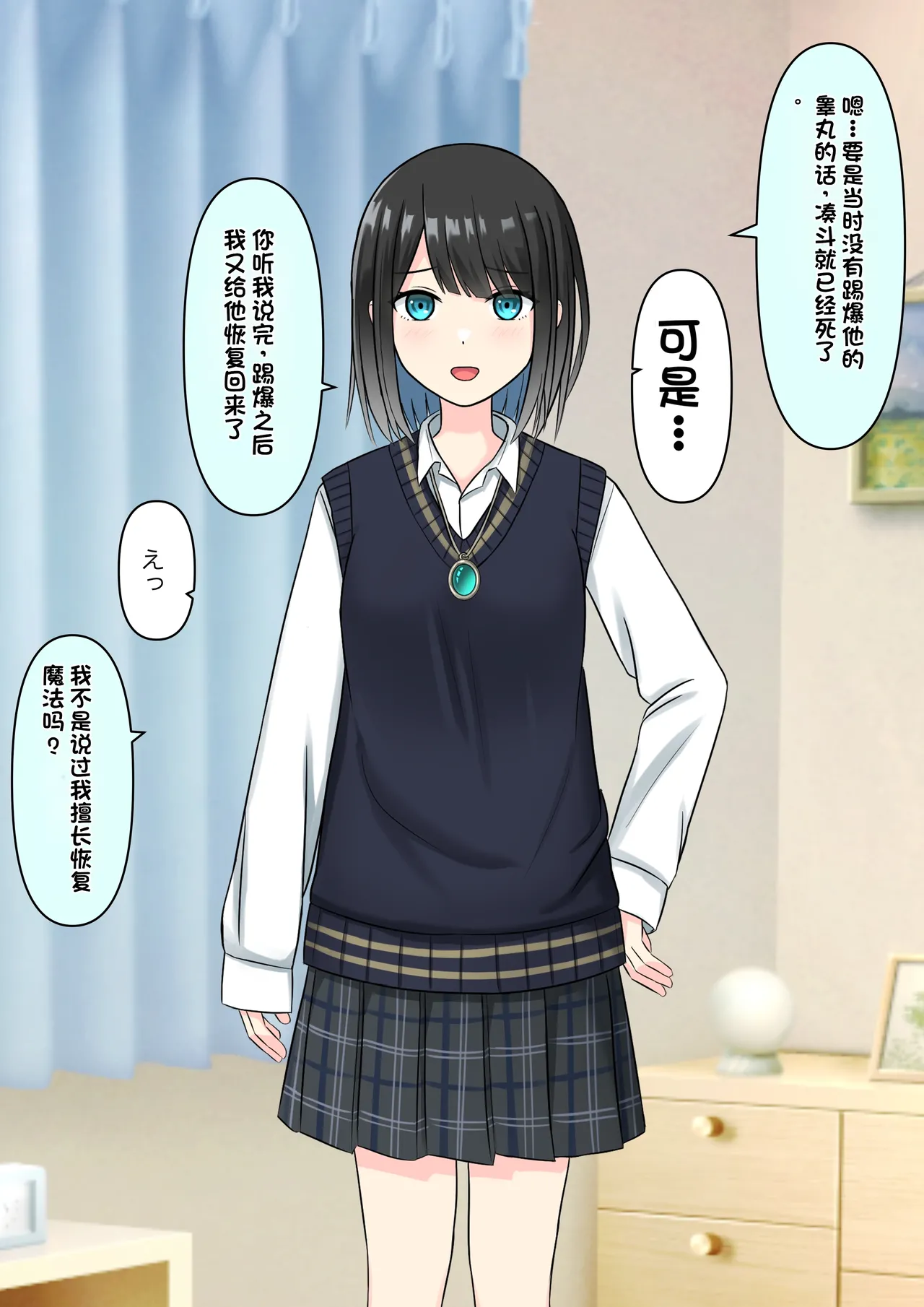 Boku o Miryou suru Kimi no Mahou page 245 original parody - schoolgirl uniform femdom hentai manga - read online free