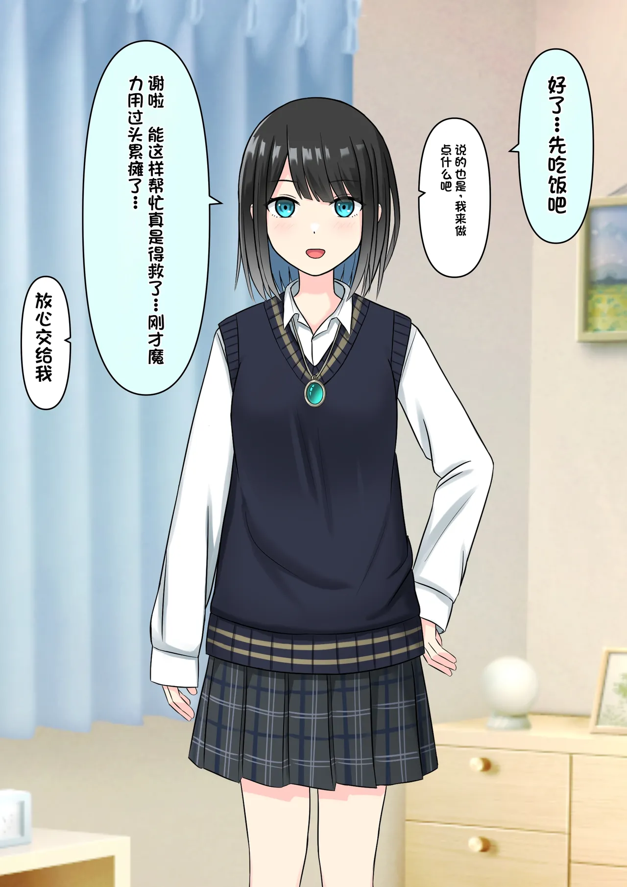 Boku o Miryou suru Kimi no Mahou page 247 original parody - schoolgirl uniform femdom hentai manga - read online free