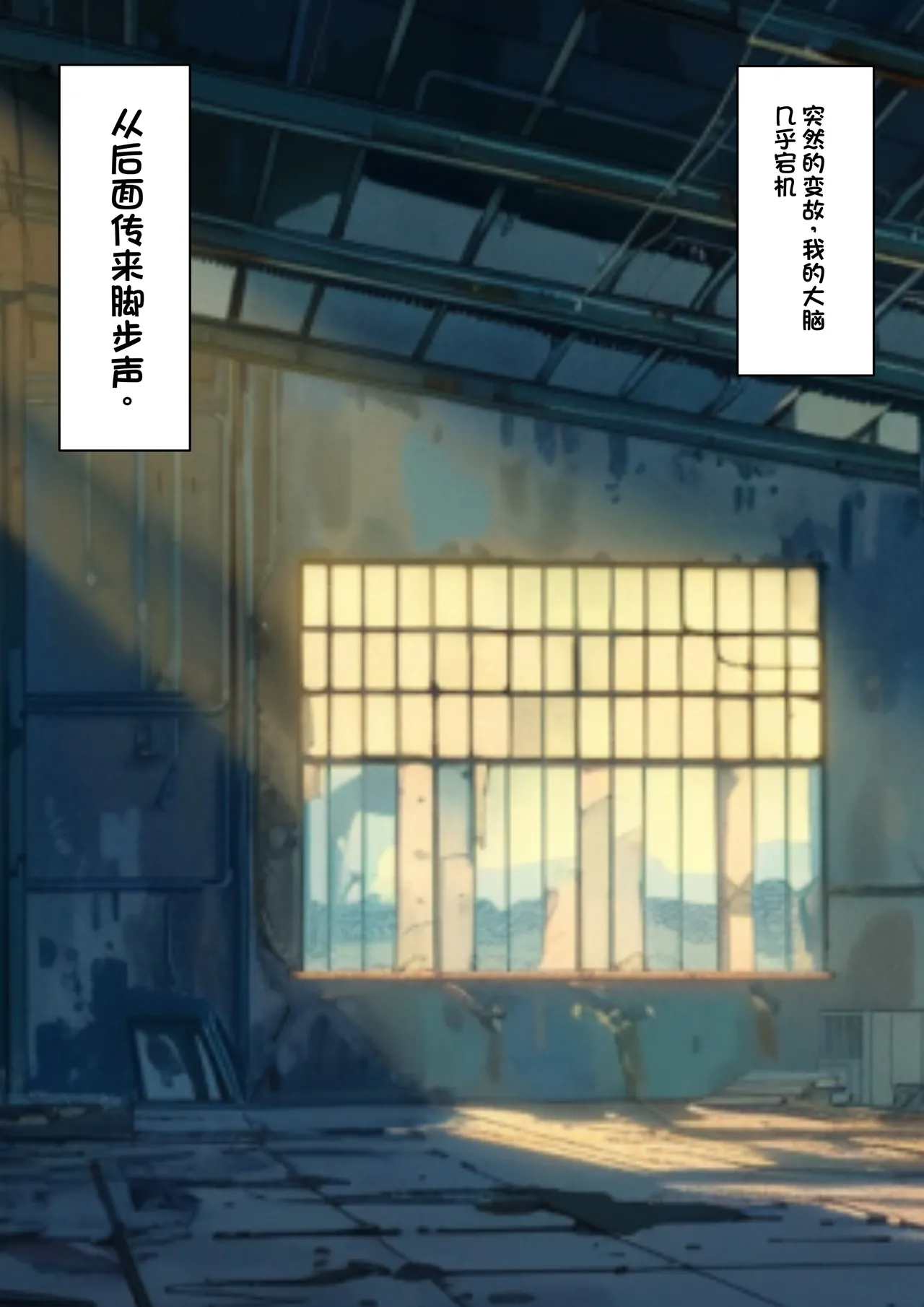 Boku o Miryou suru Kimi no Mahou - Page 25