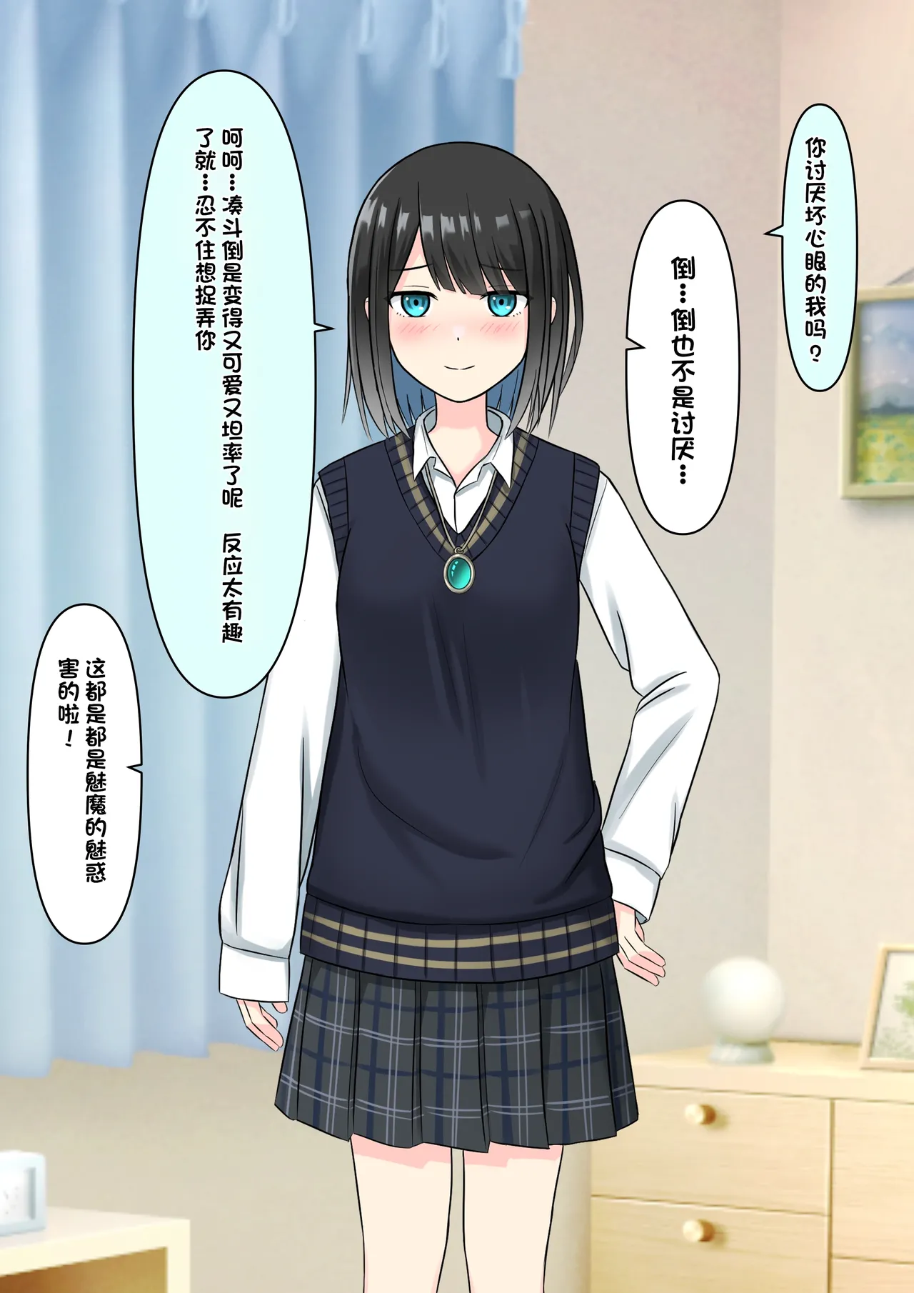 Boku o Miryou suru Kimi no Mahou page 250 original parody - rough translation femdom hentai manga - read online free