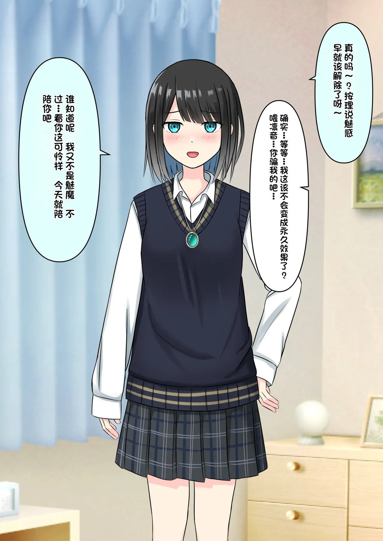 Boku o Miryou suru Kimi no Mahou page 251 original parody - schoolgirl uniform femdom hentai manga - read online free