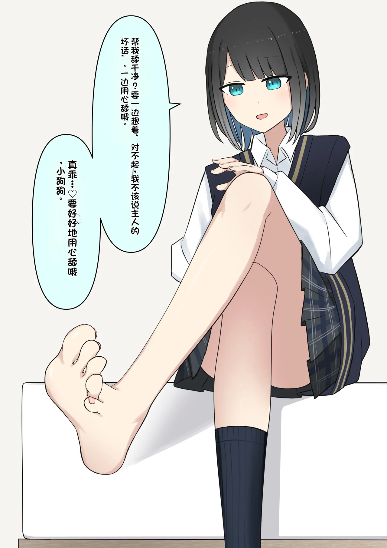 Boku o Miryou suru Kimi no Mahou page 258 original parody - schoolgirl uniform femdom hentai manga - read online free