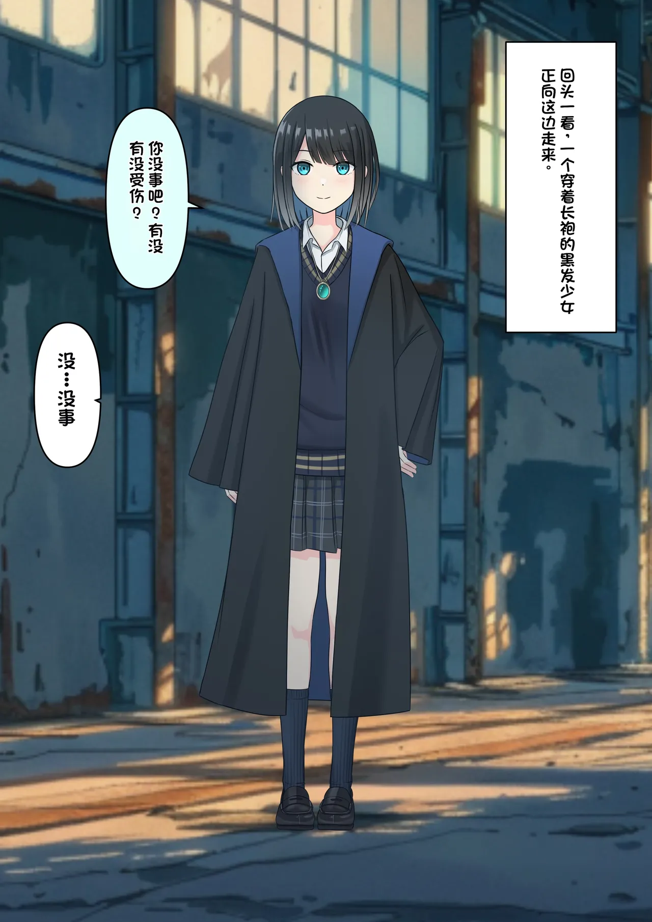 Boku o Miryou suru Kimi no Mahou - Page 26