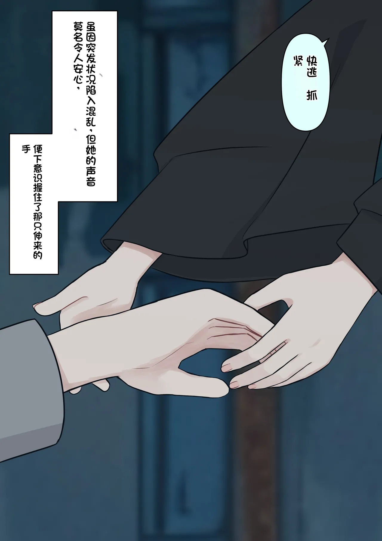 Boku o Miryou suru Kimi no Mahou - Page 27