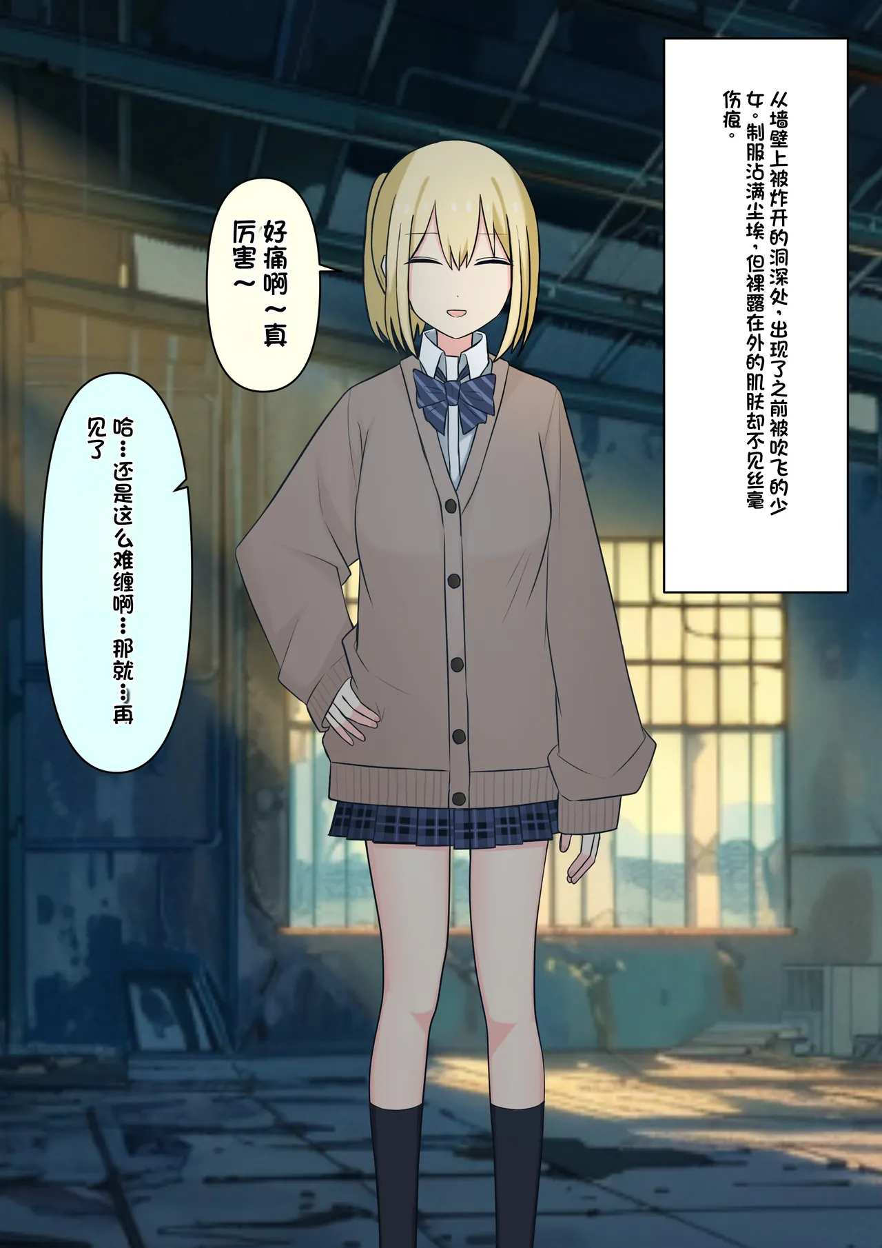 Boku o Miryou suru Kimi no Mahou - Page 28