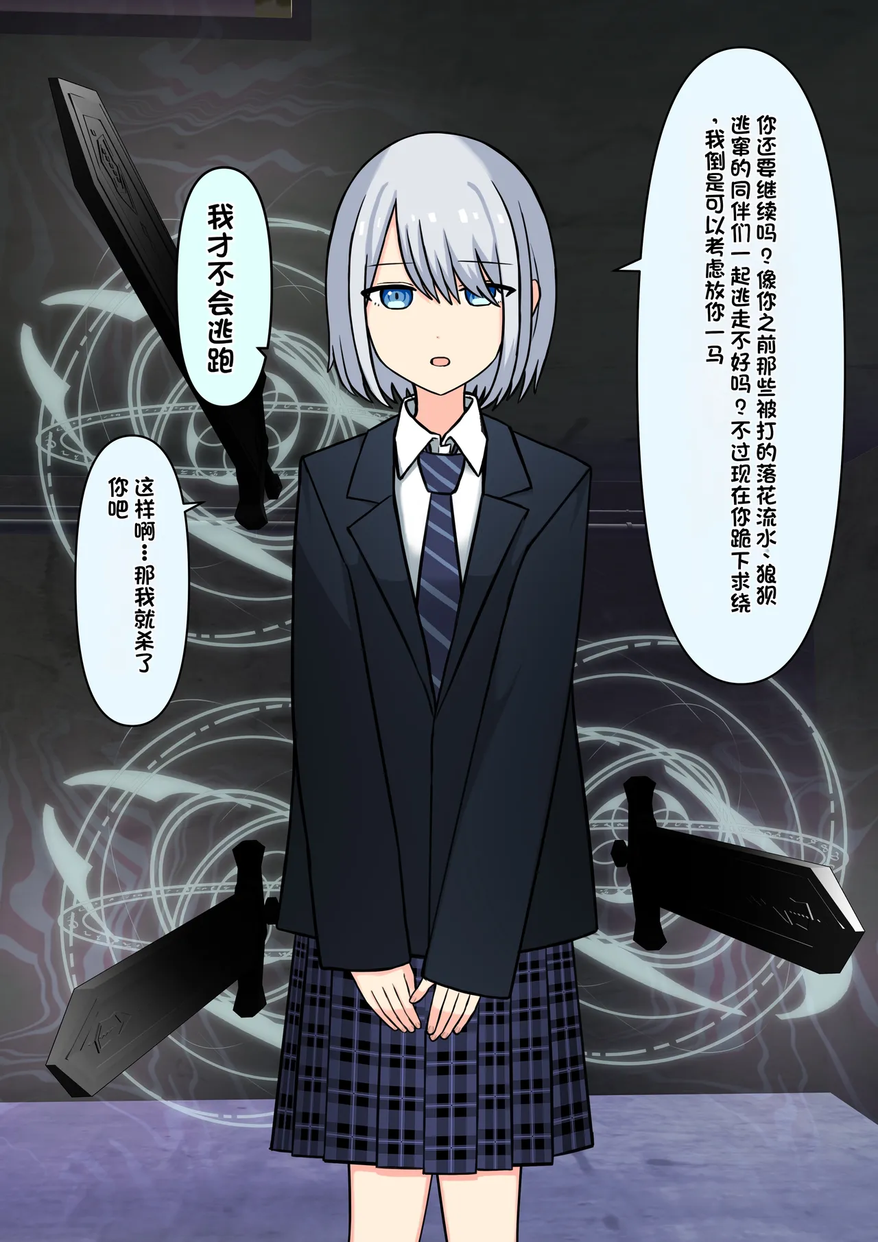 Boku o Miryou suru Kimi no Mahou page 291 original parody - schoolgirl uniform femdom hentai manga - read online free