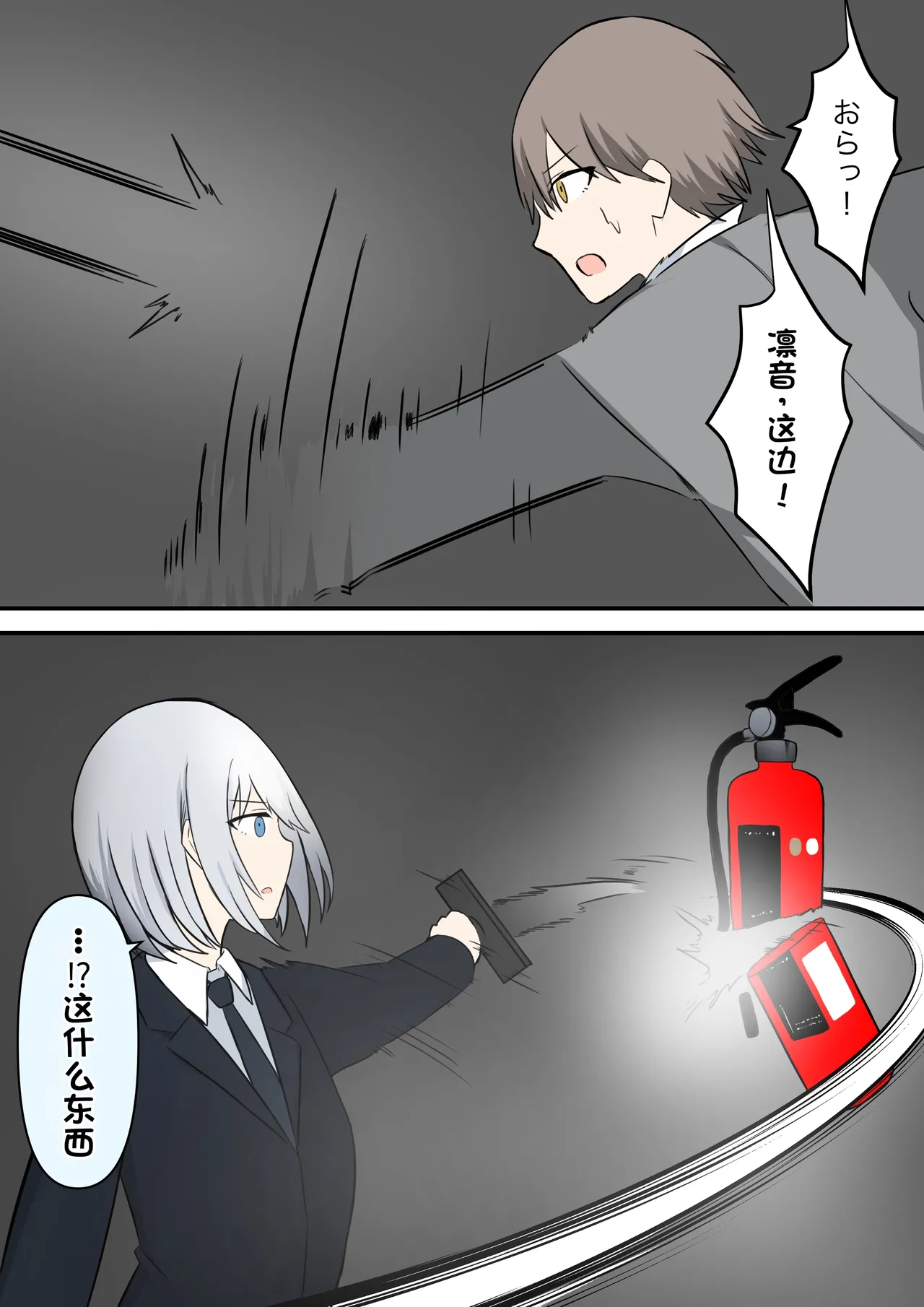 Boku o Miryou suru Kimi no Mahou page 292 original parody - rough translation femdom hentai manga - read online free