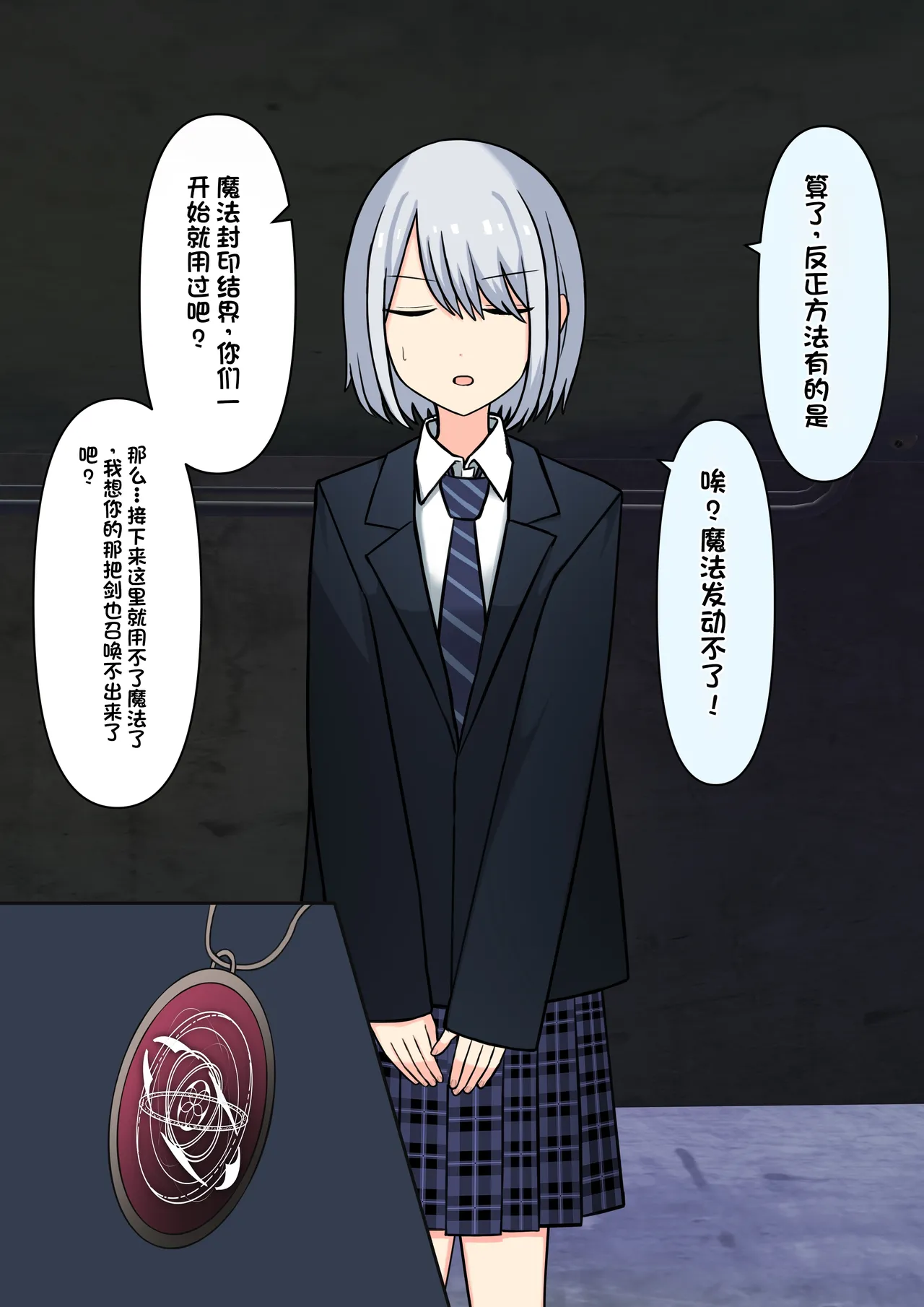 Boku o Miryou suru Kimi no Mahou page 301 original parody - rough translation femdom hentai manga - read online free